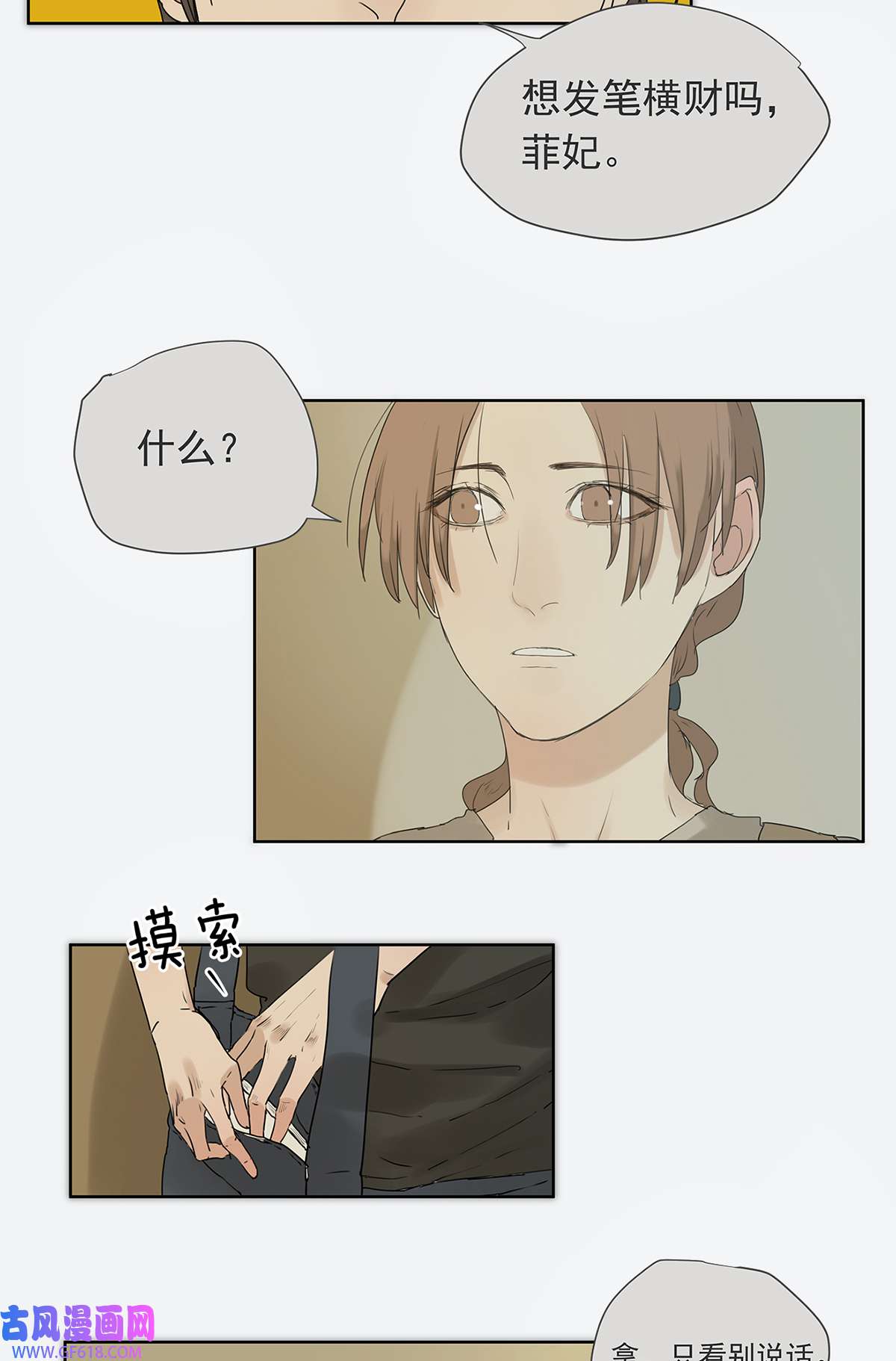 My Director019 赵菲妃