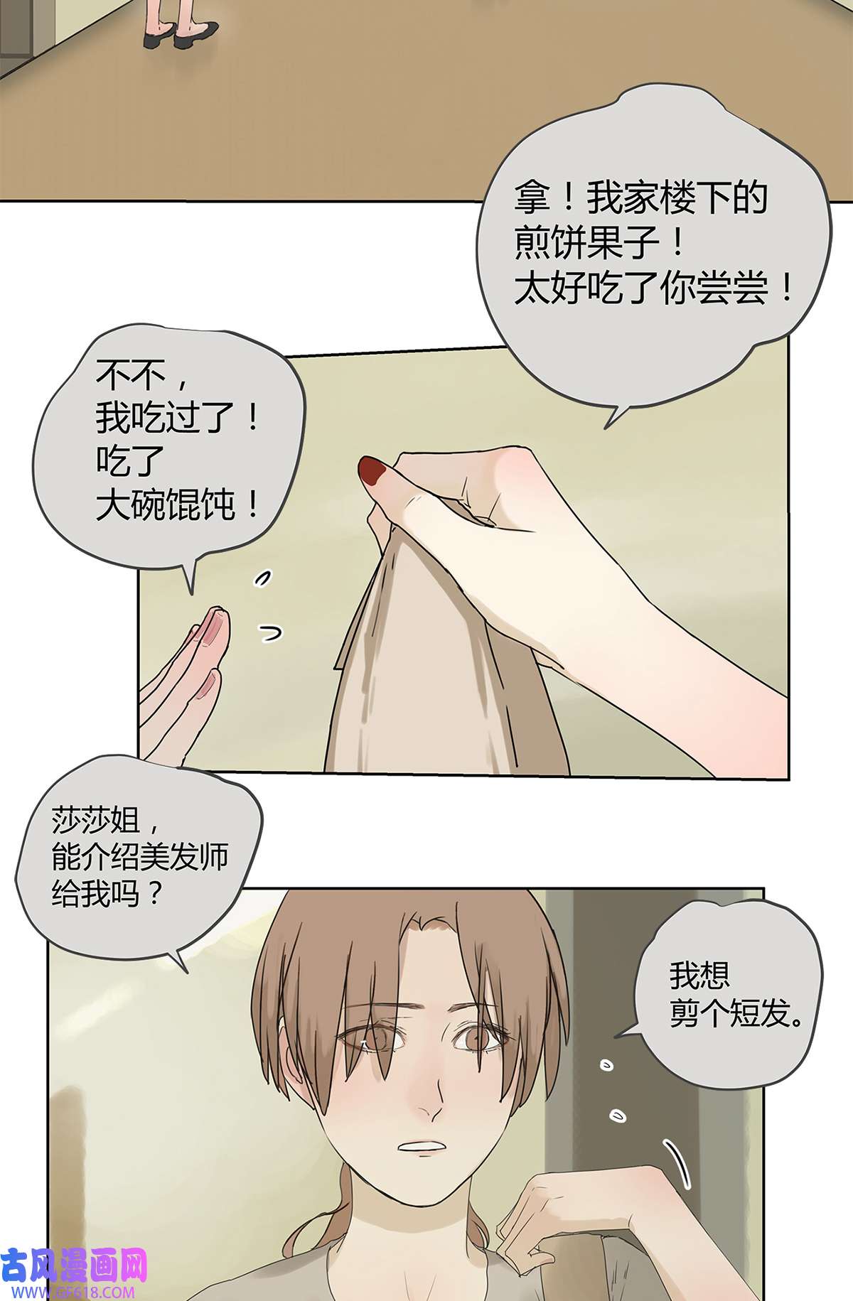 My Director019 赵菲妃