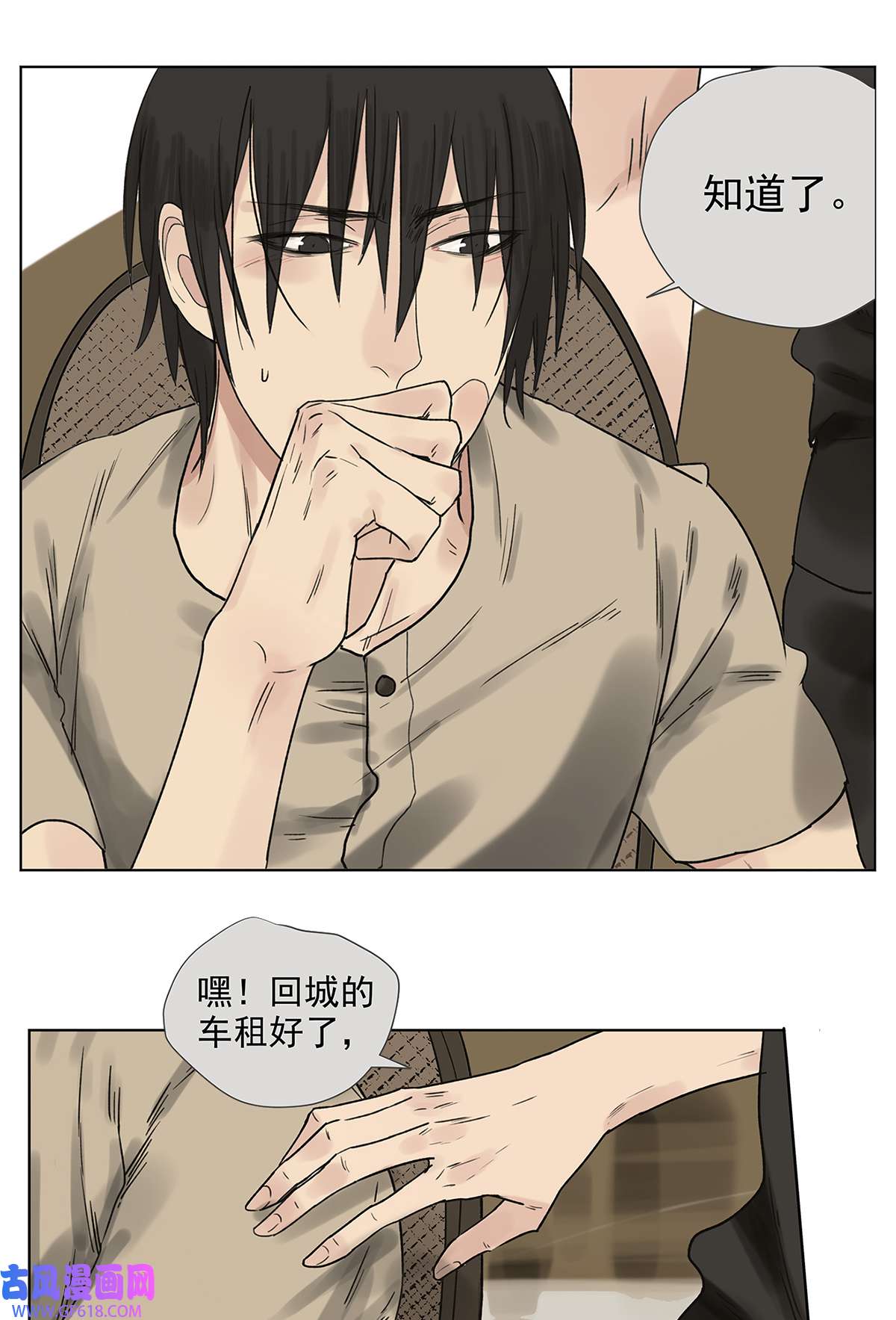 My Director020 去李煜家