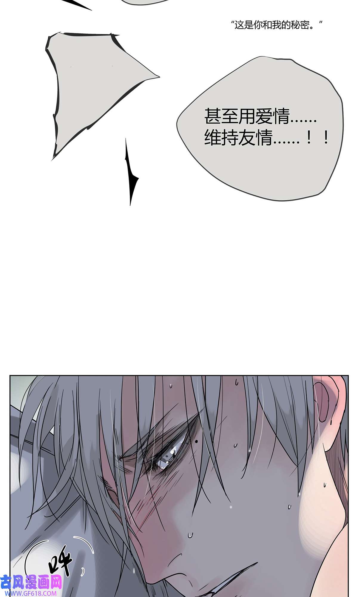 My Director021 第一次（上）