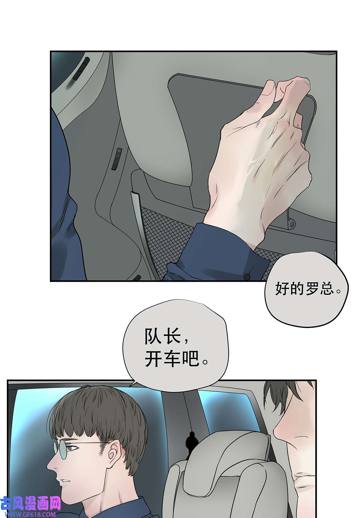 My Director025 罗非是谁？