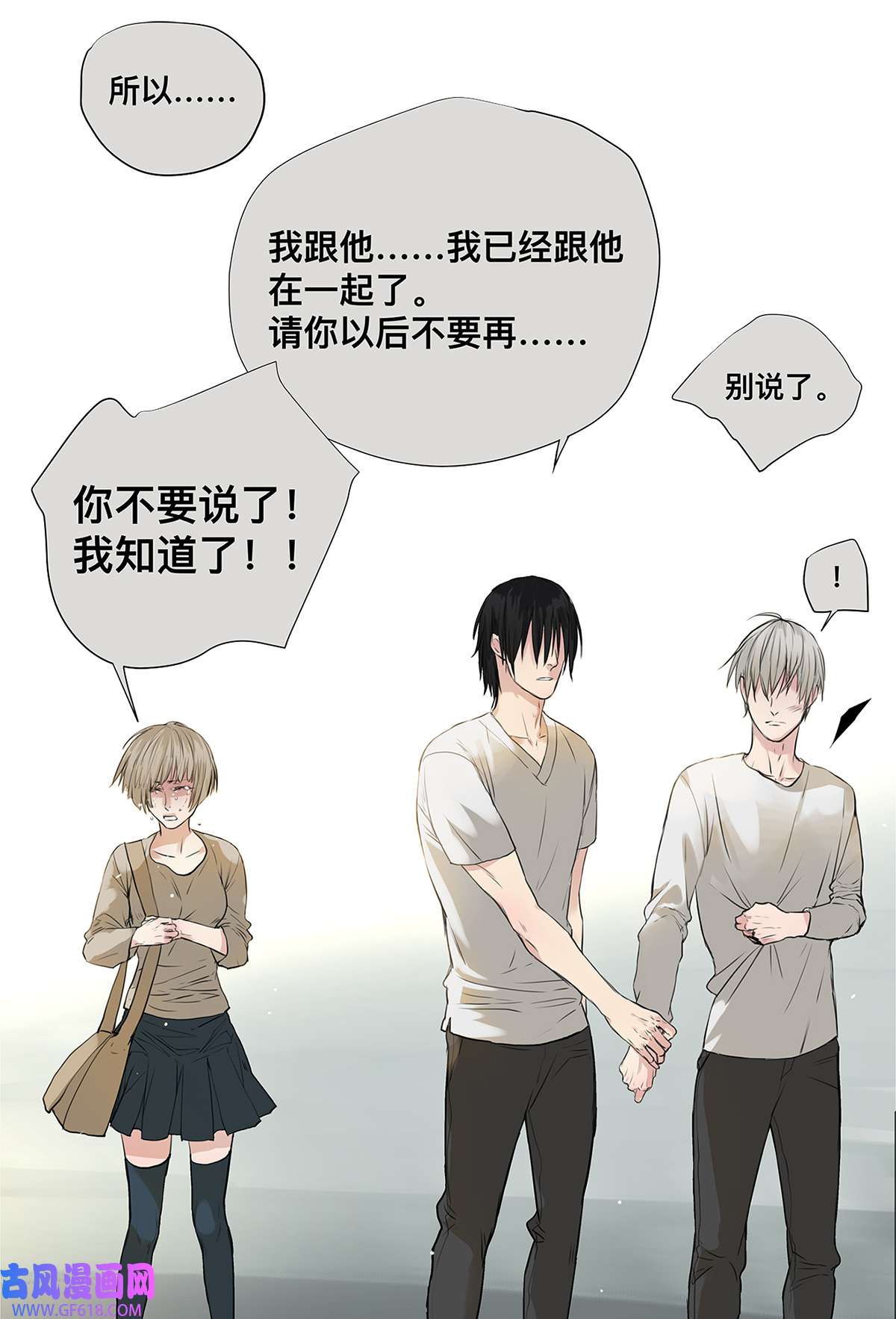 My Director026 “你把他弄脏了”