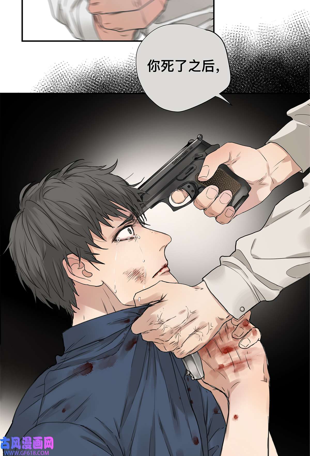 My Director027 “你死后谁护着他？”