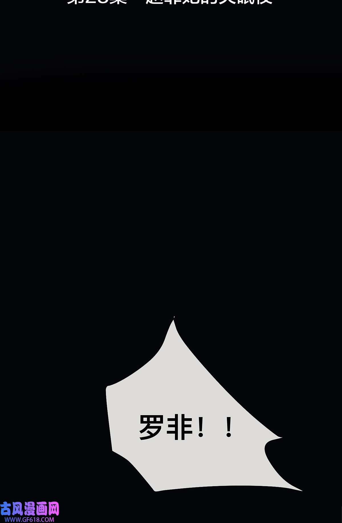 My Director028 赵菲妃的失眠夜