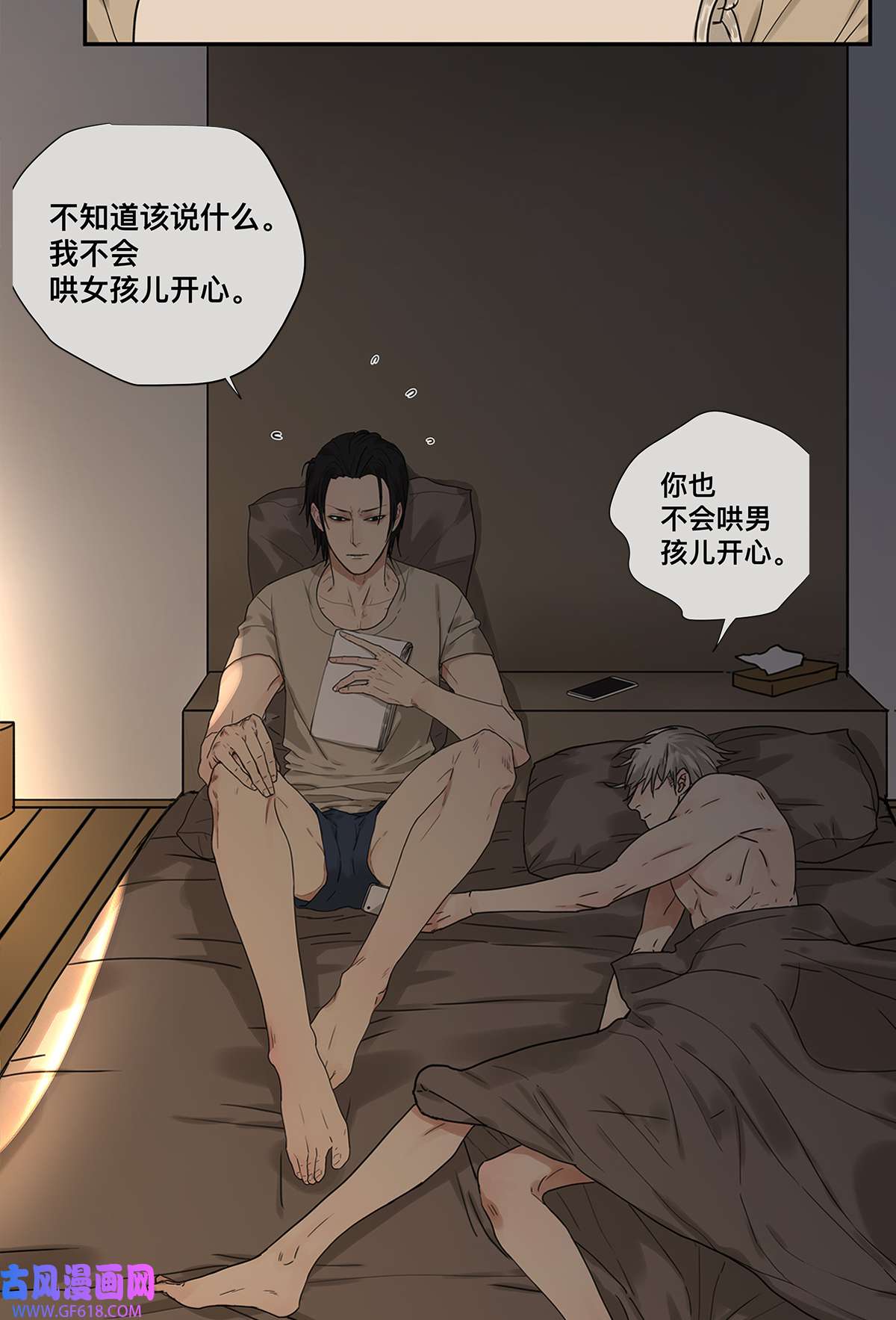 My Director028 赵菲妃的失眠夜