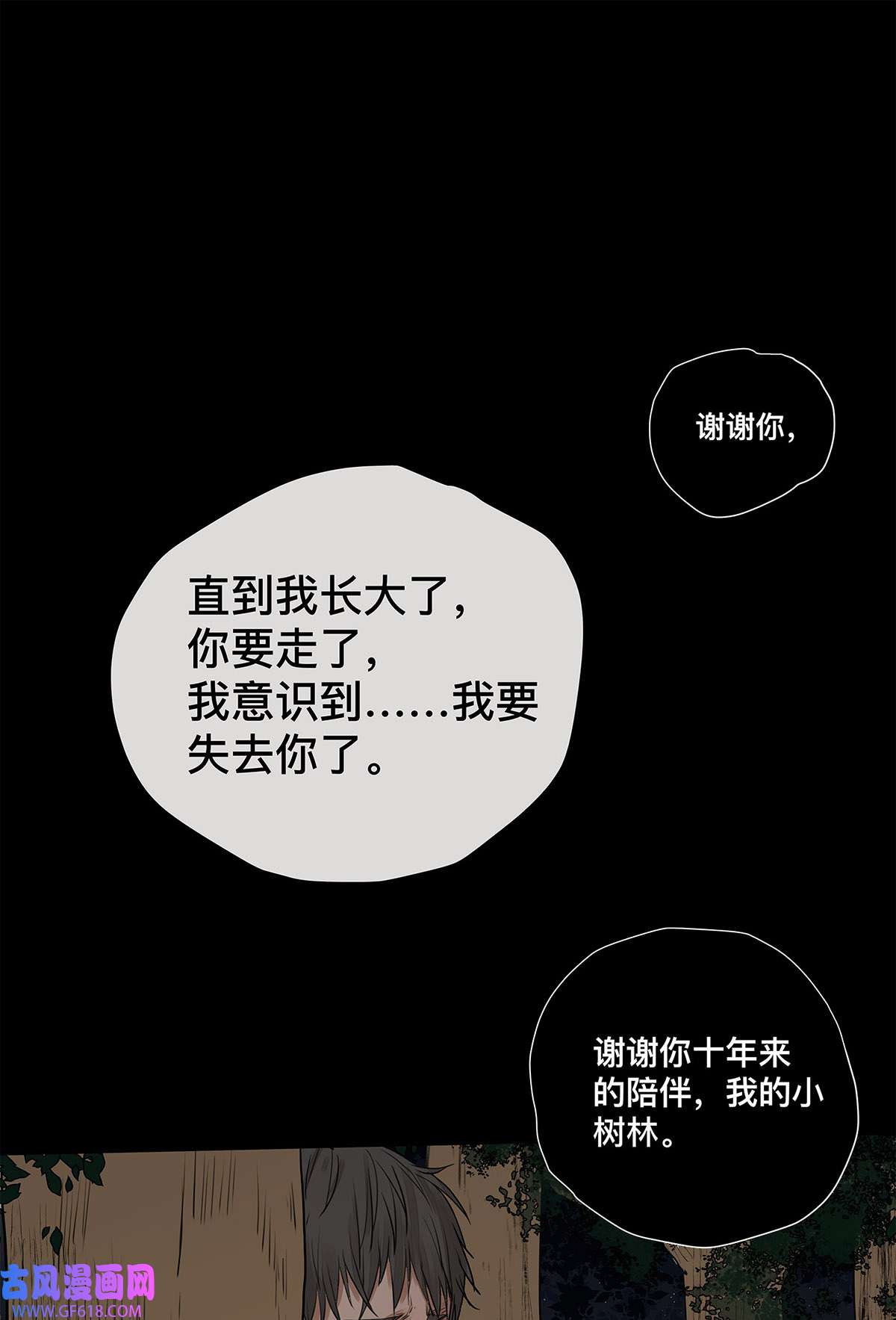 My Director031 少年暗恋