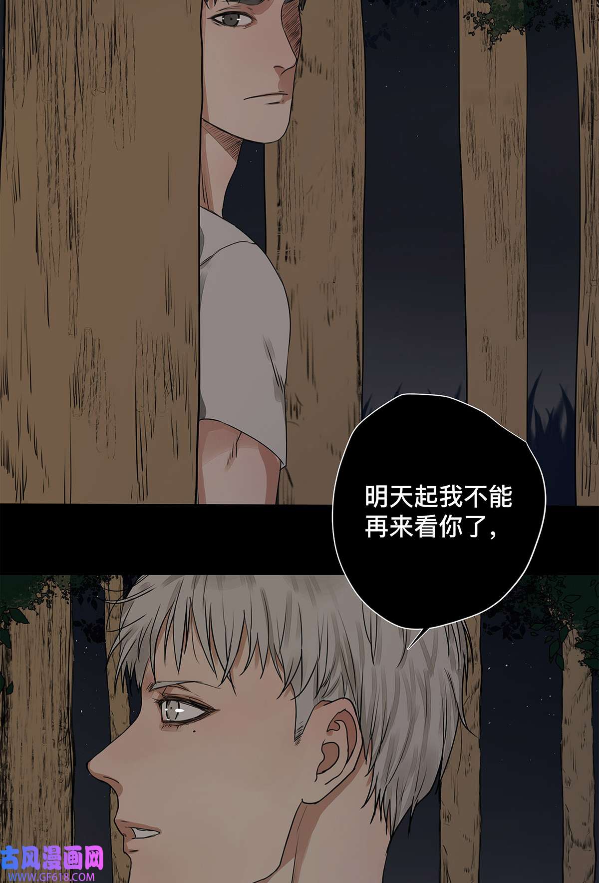 My Director031 少年暗恋