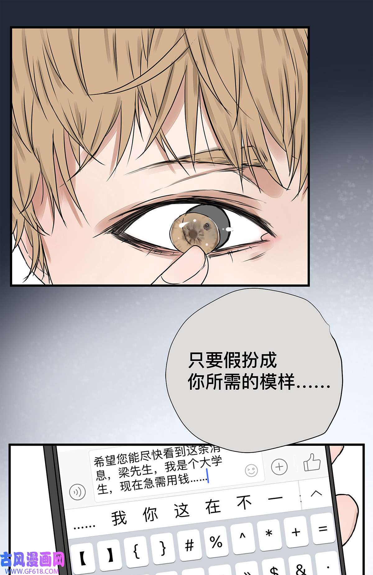 My Director031 少年暗恋