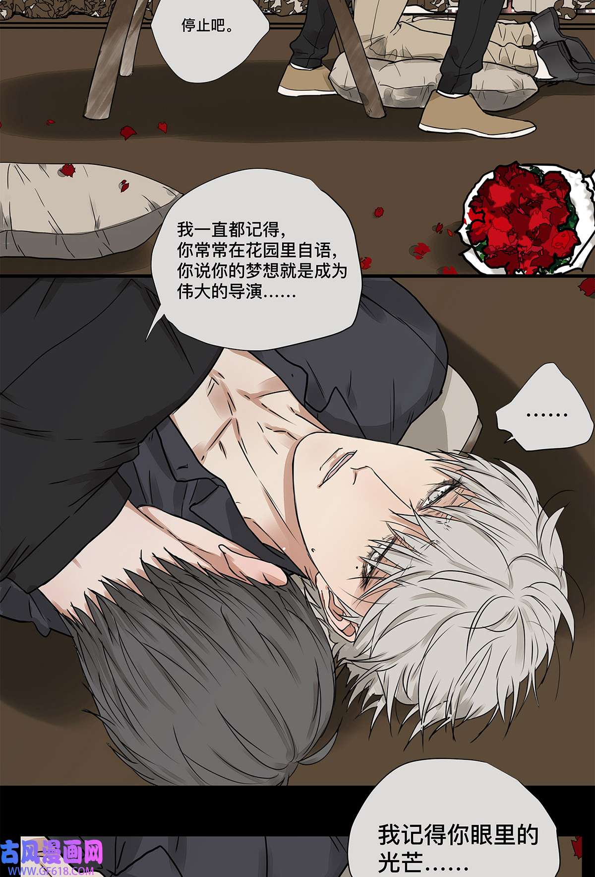 My Director031 少年暗恋