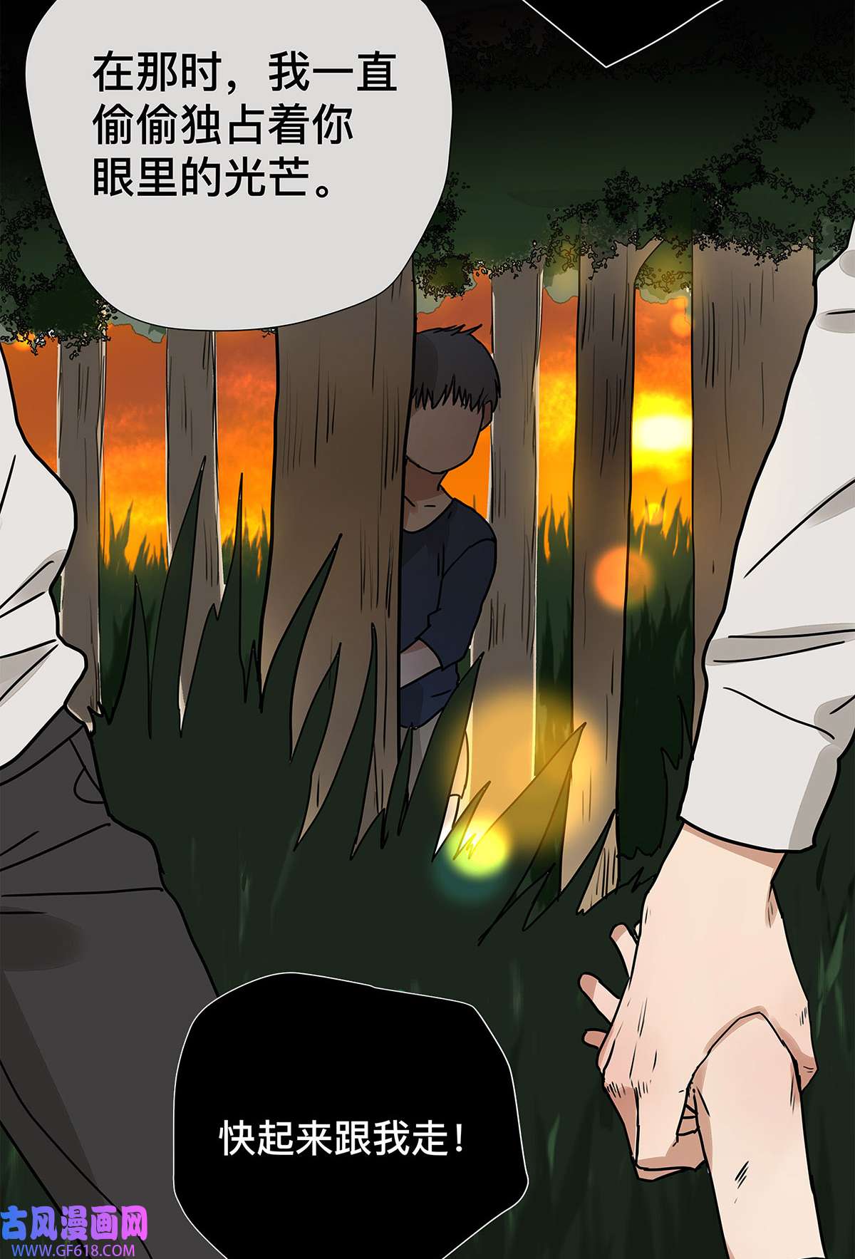 My Director031 少年暗恋