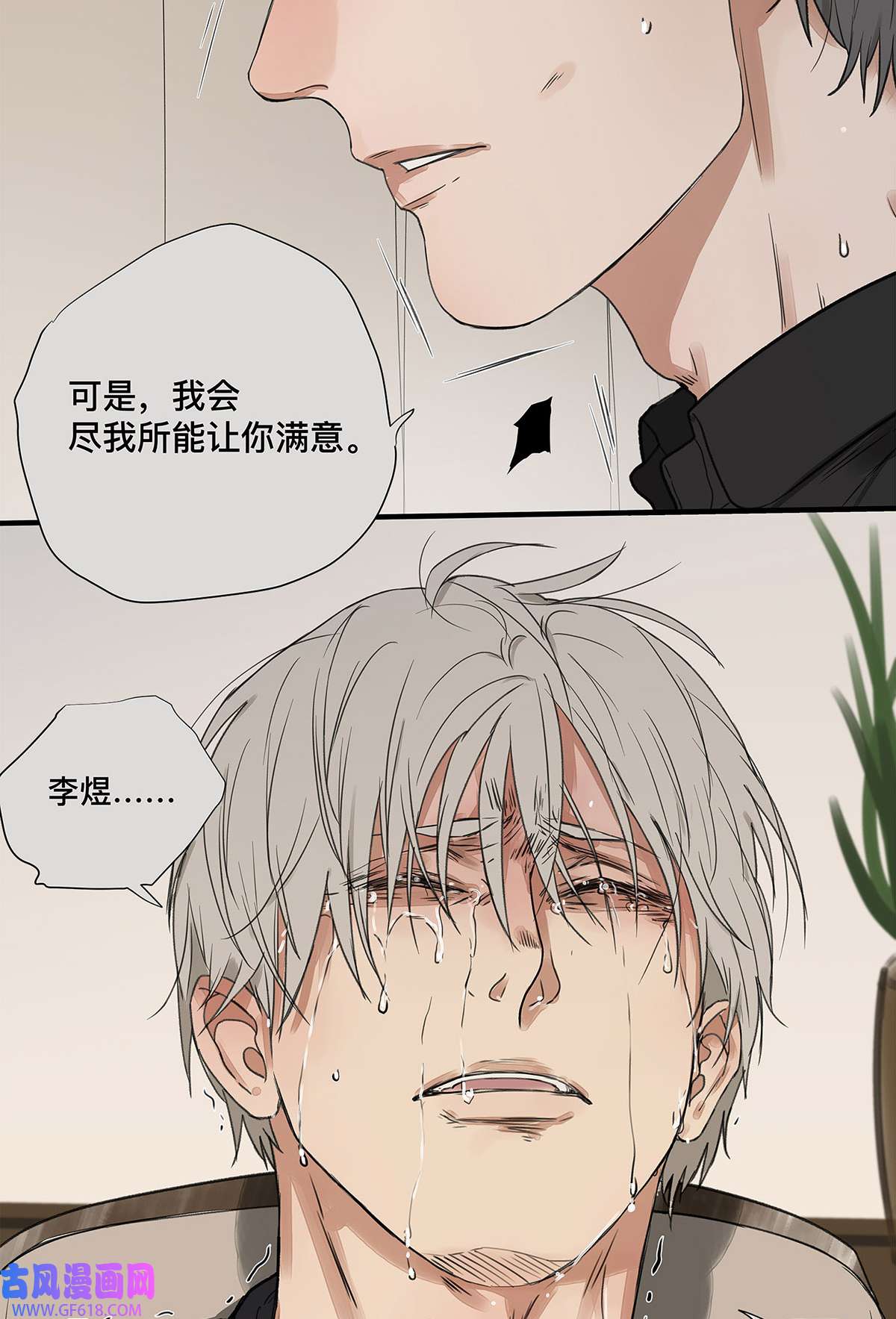 My Director032 心中所念之人