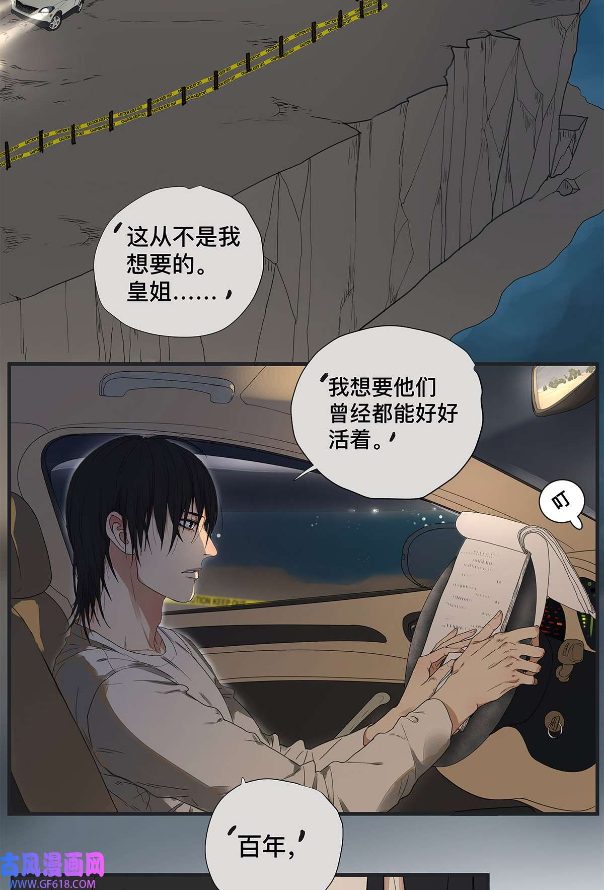 My Director032 心中所念之人