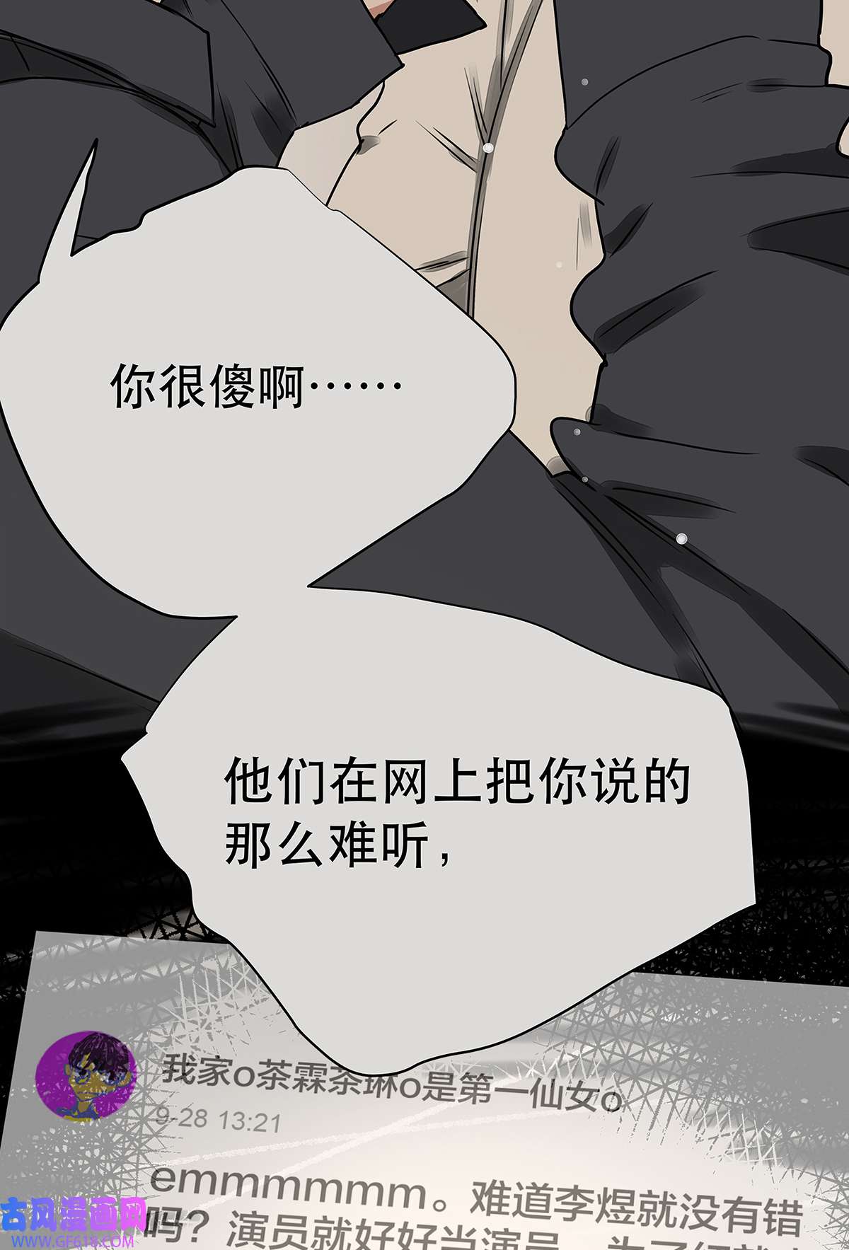 My Director034 从过去到现在的哭泣