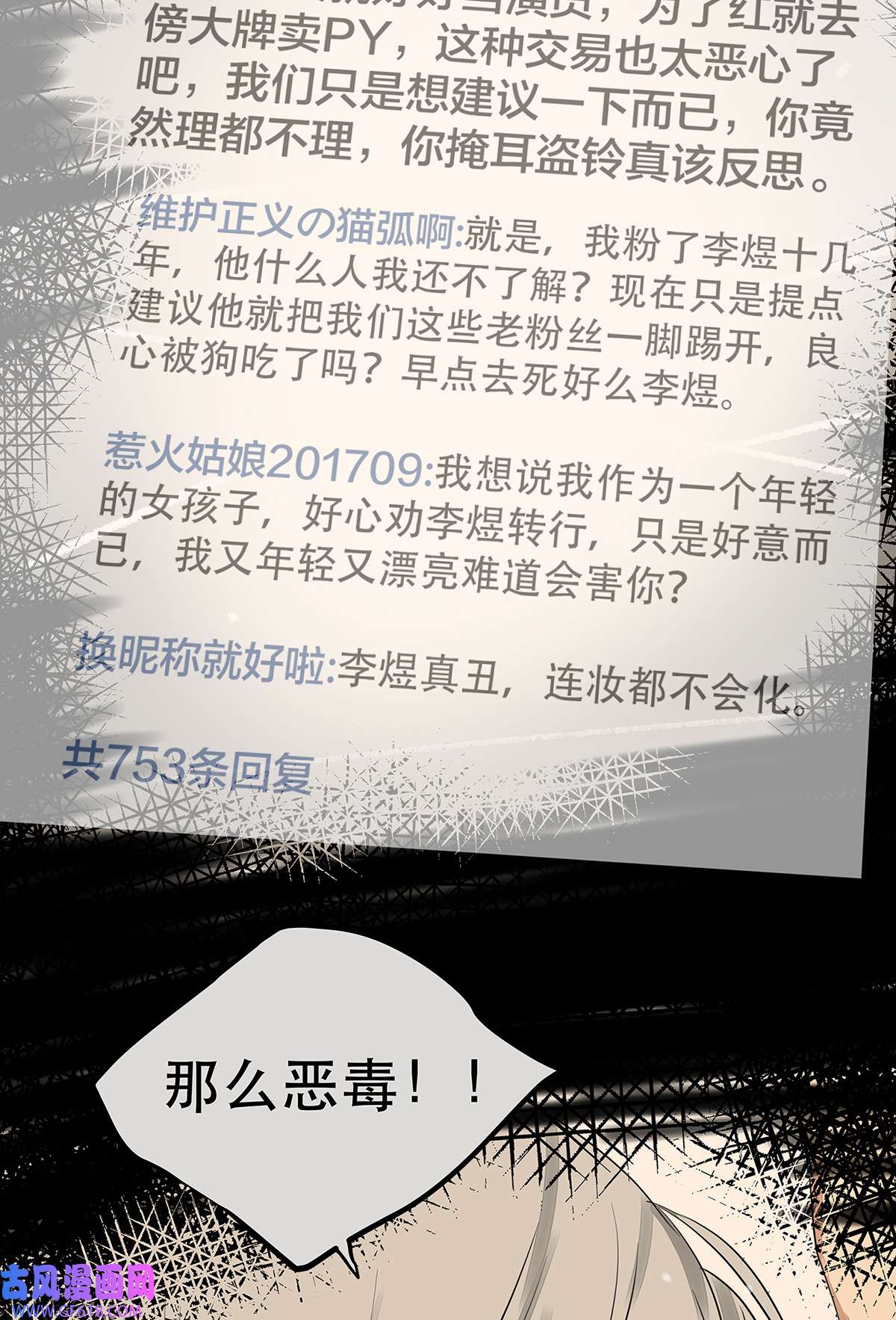 My Director034 从过去到现在的哭泣