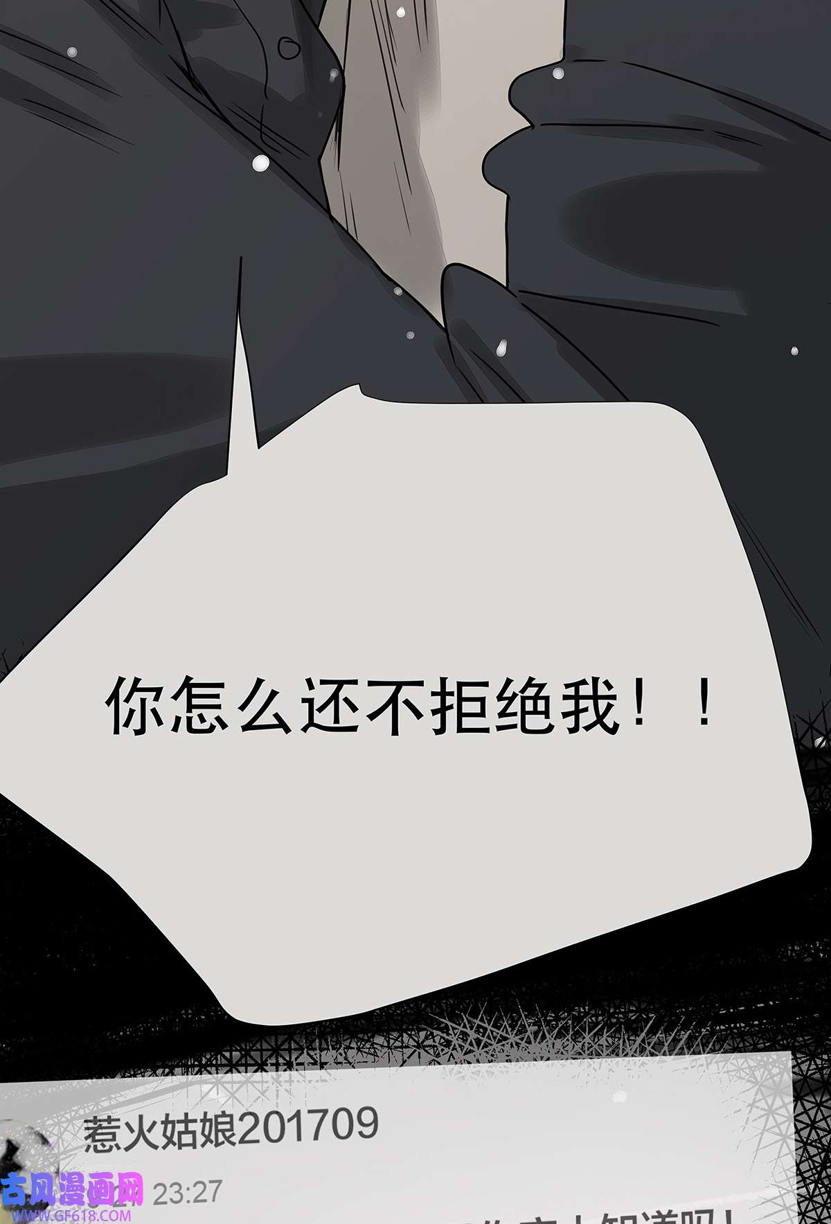 My Director034 从过去到现在的哭泣