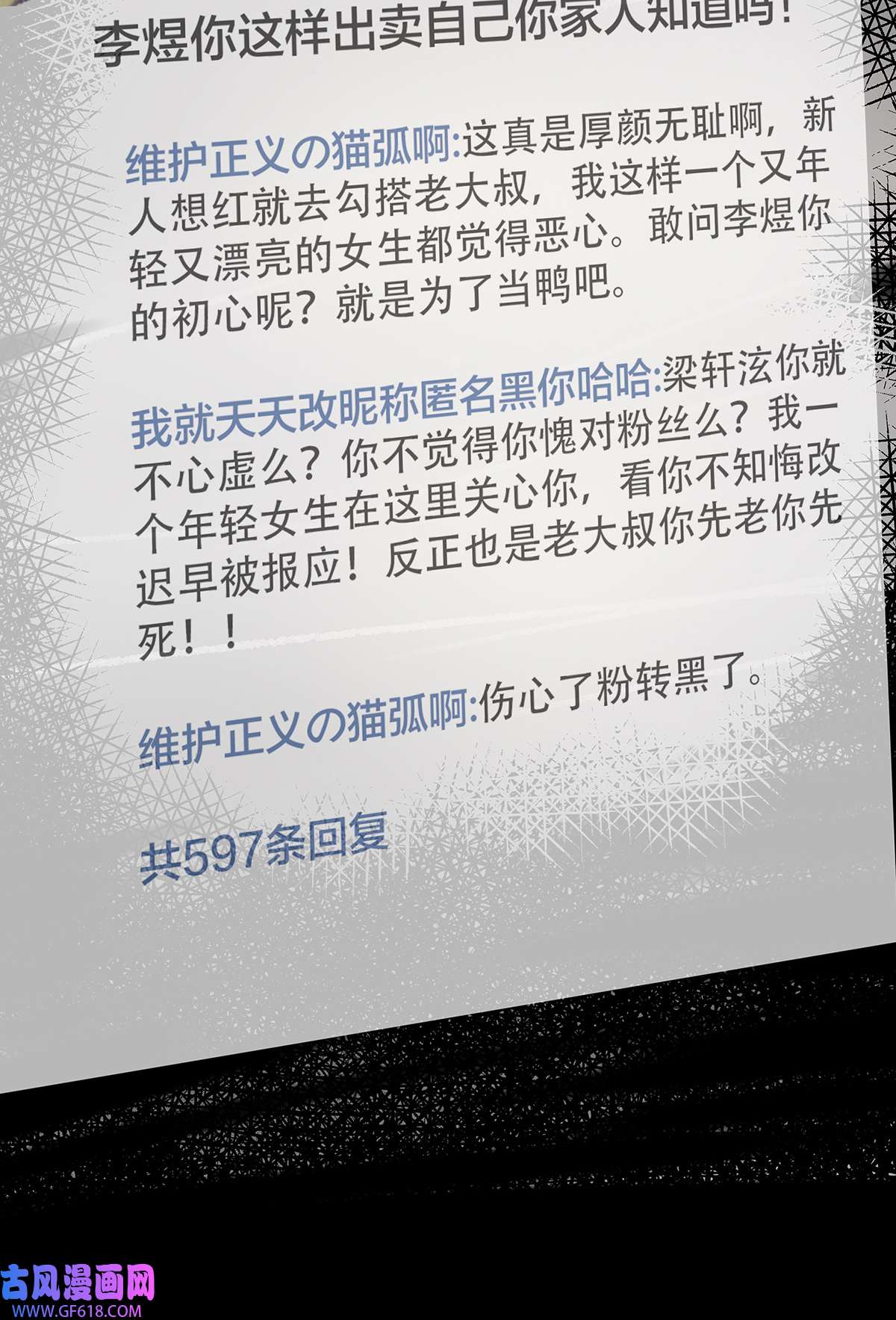 My Director034 从过去到现在的哭泣