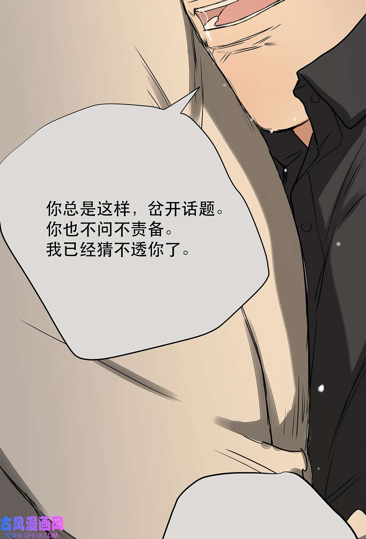 My Director034 从过去到现在的哭泣