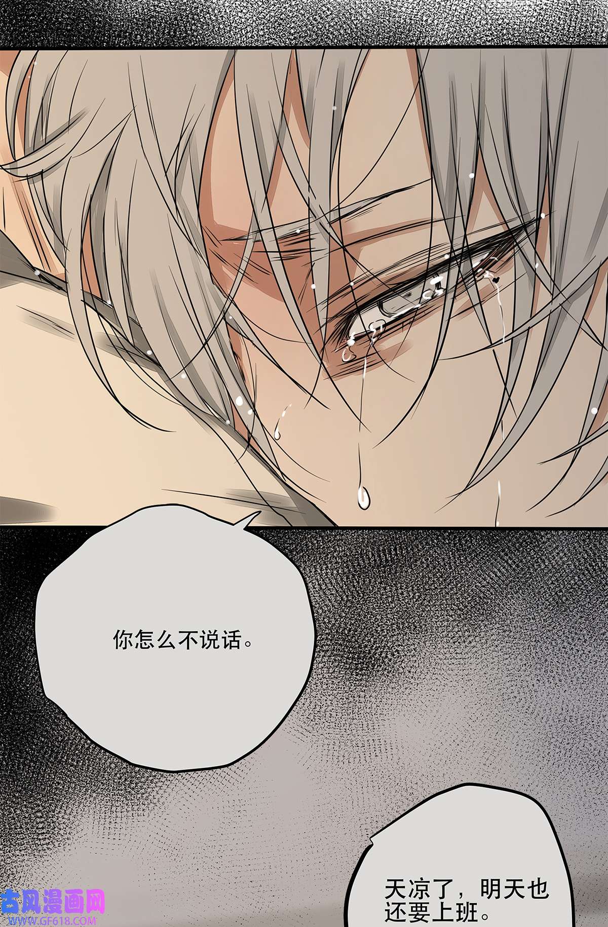 My Director034 从过去到现在的哭泣