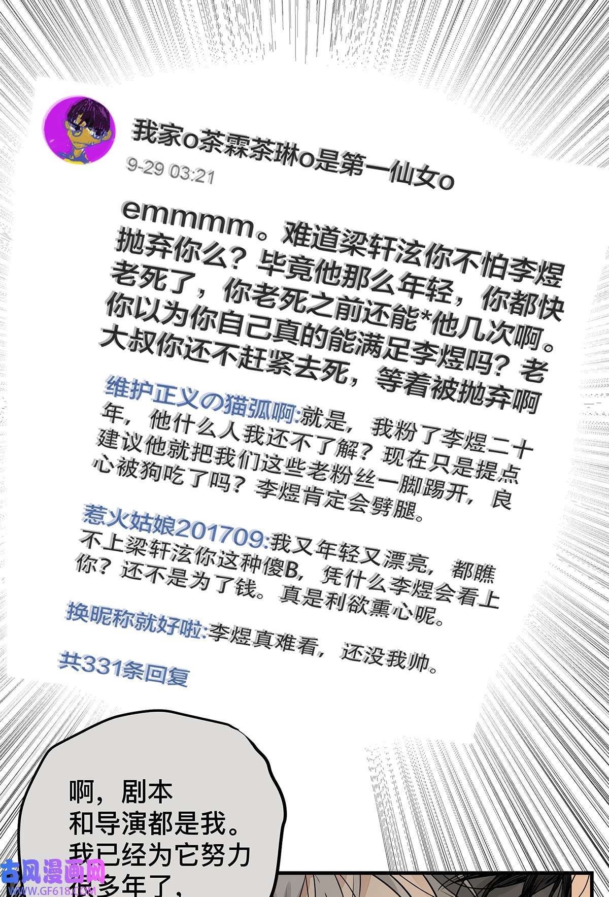 My Director036 倾尽所能“占有”他