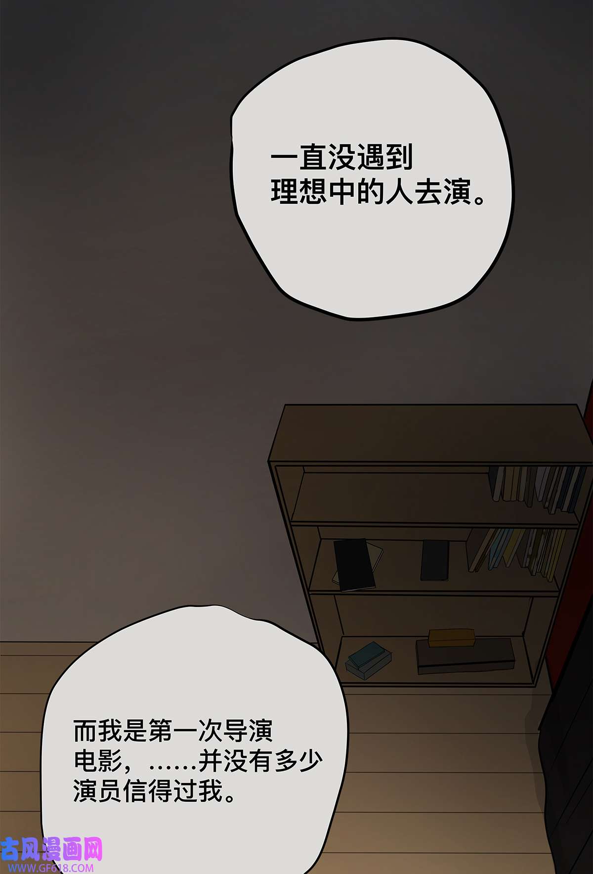 My Director036 倾尽所能“占有”他