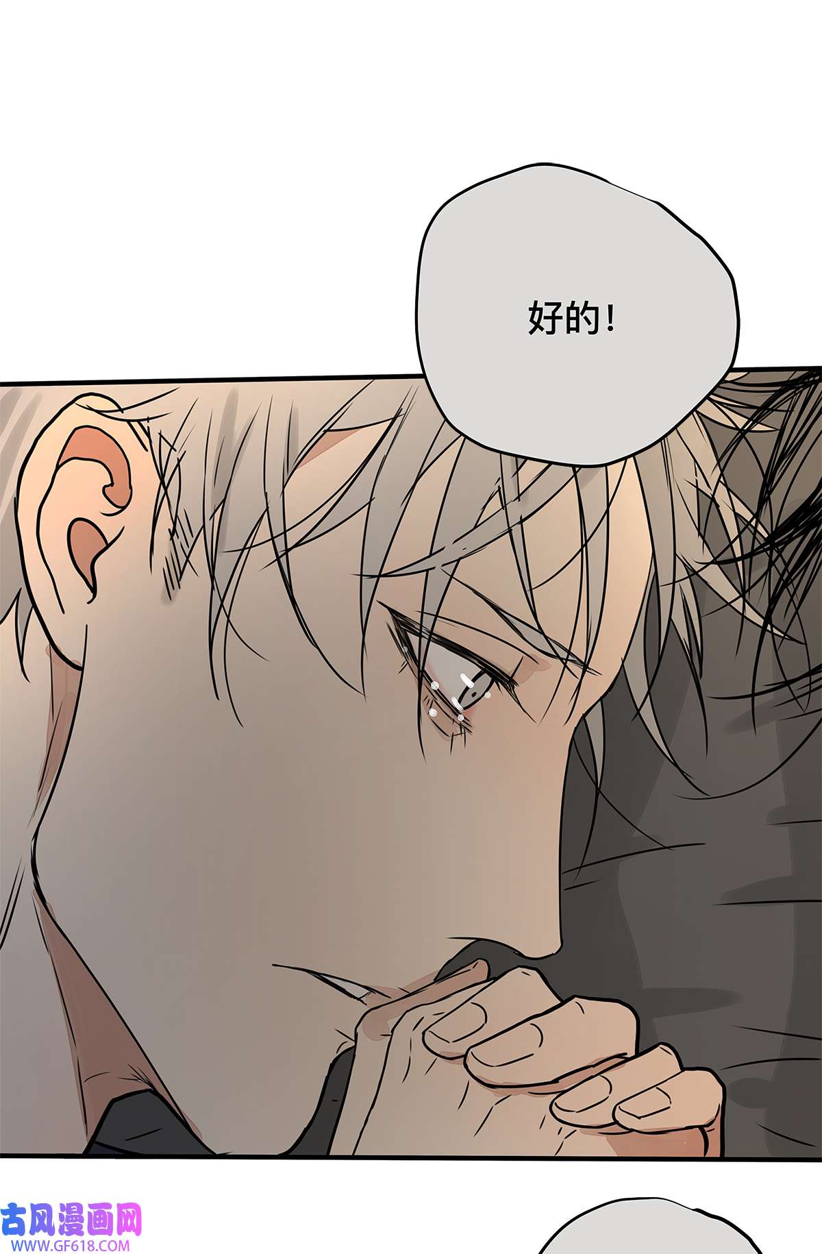 My Director036 倾尽所能“占有”他