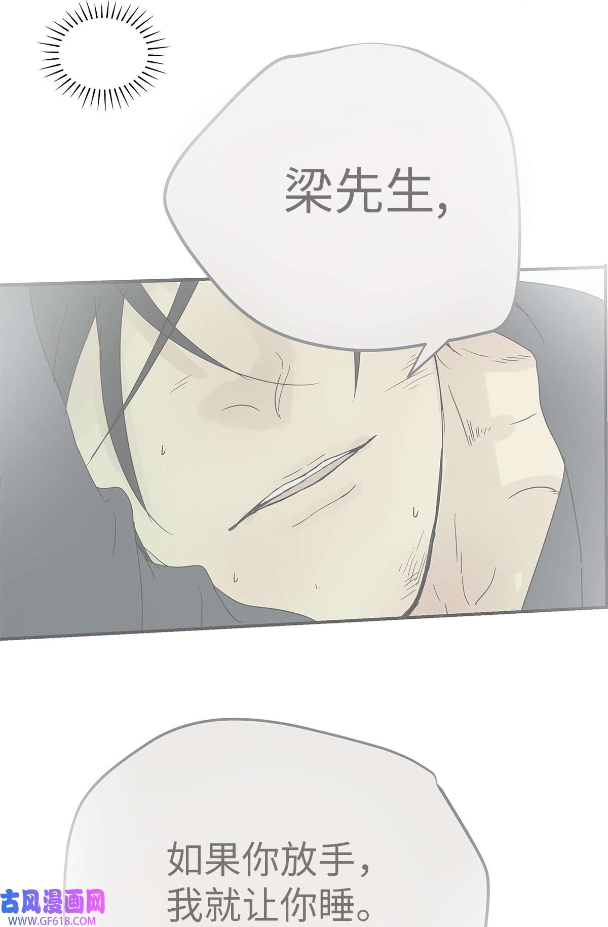 My Director036 倾尽所能“占有”他