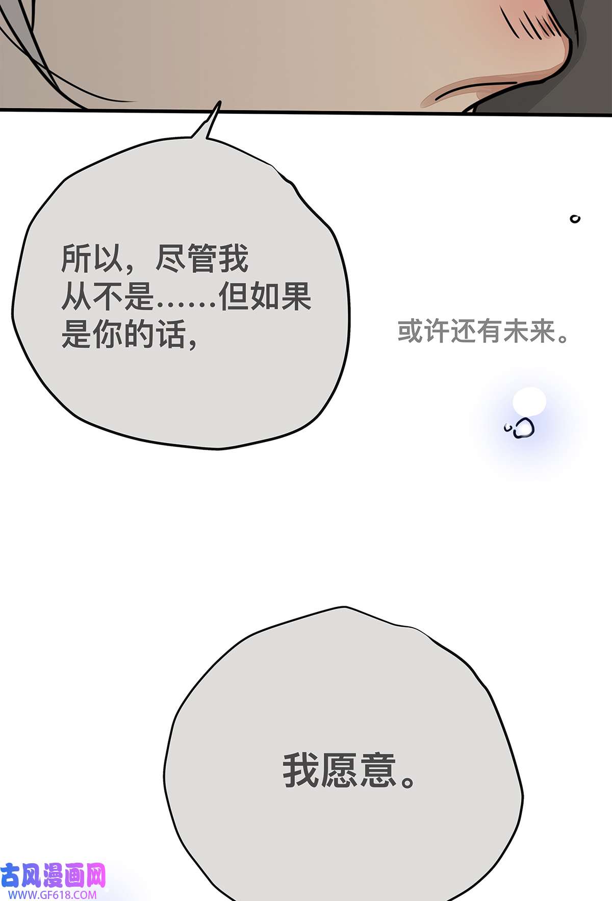 My Director036 倾尽所能“占有”他