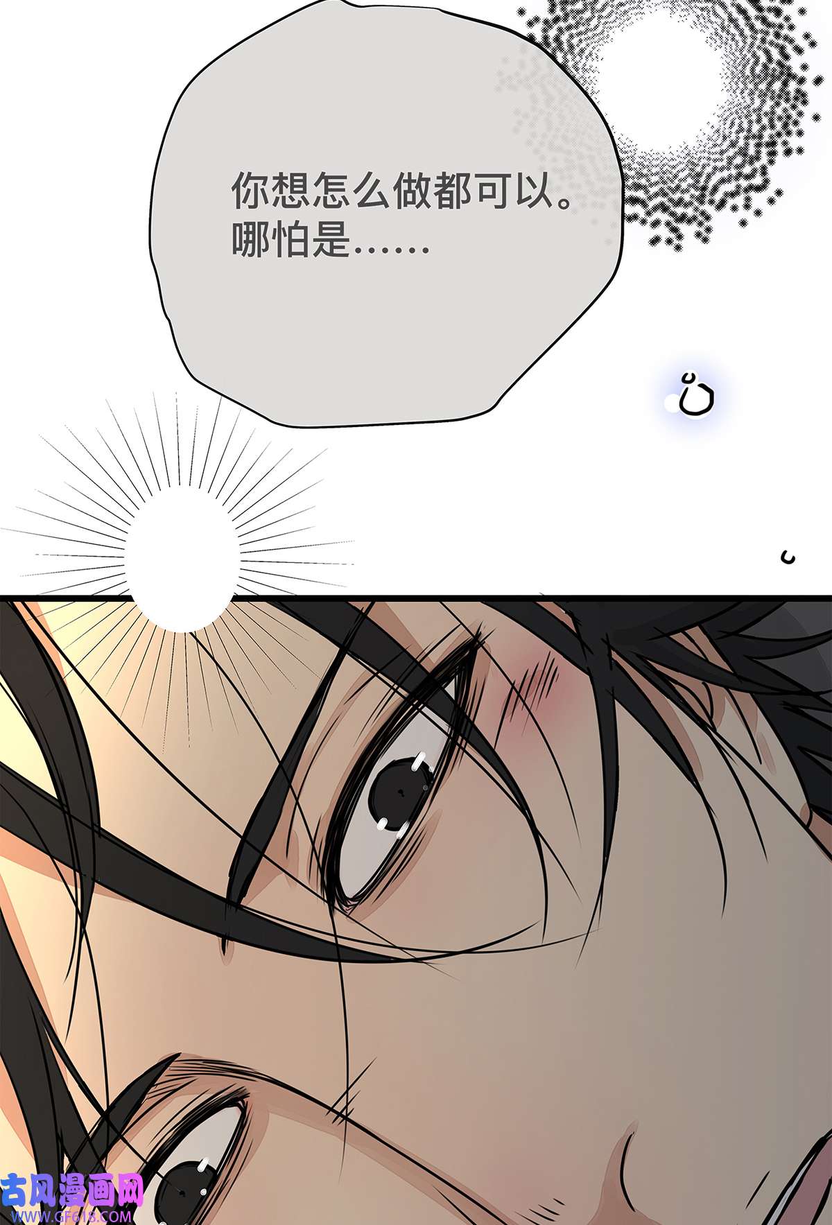 My Director036 倾尽所能“占有”他