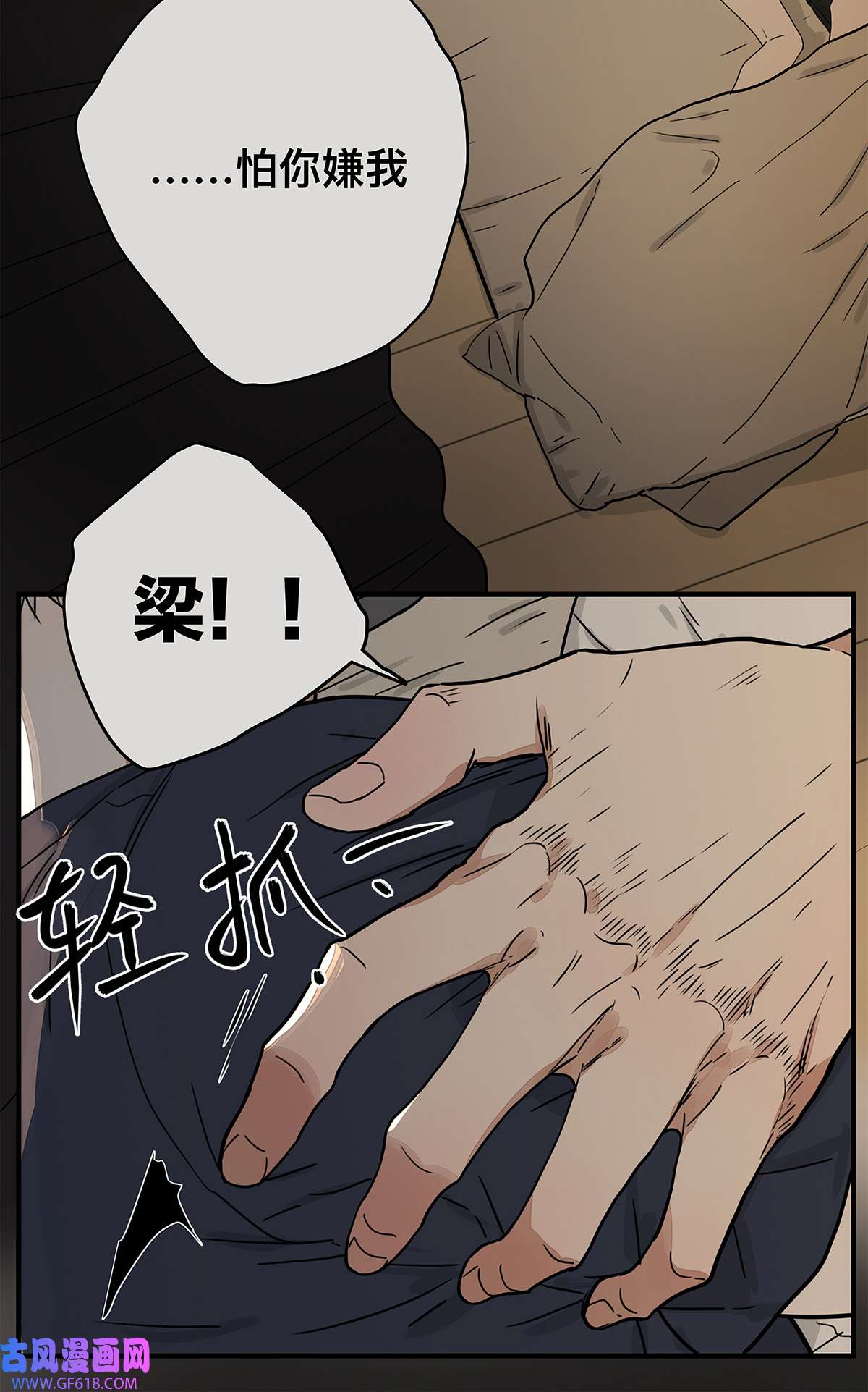 My Director036 倾尽所能“占有”他