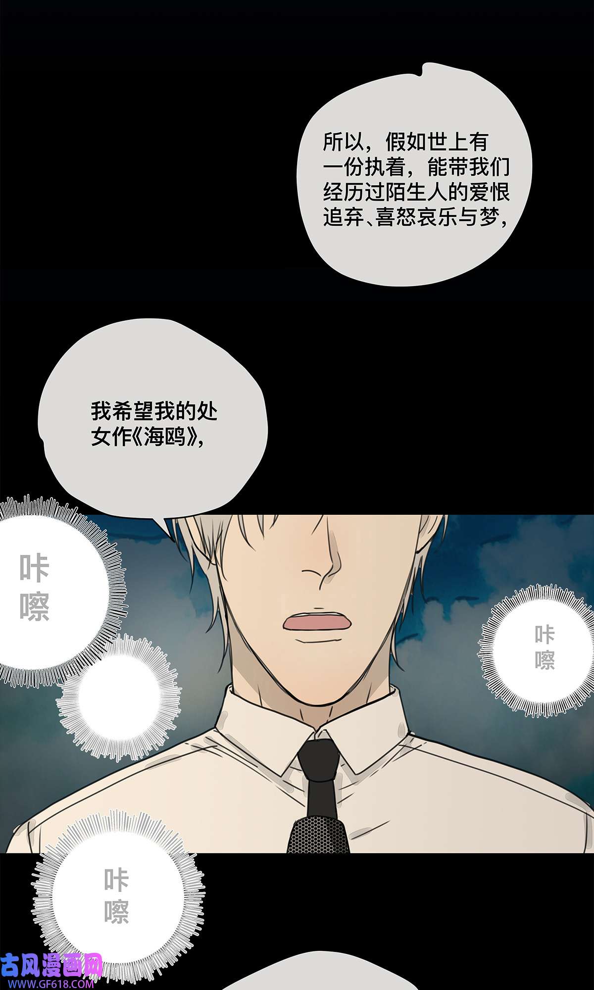 My Director037 当我站在这舞台