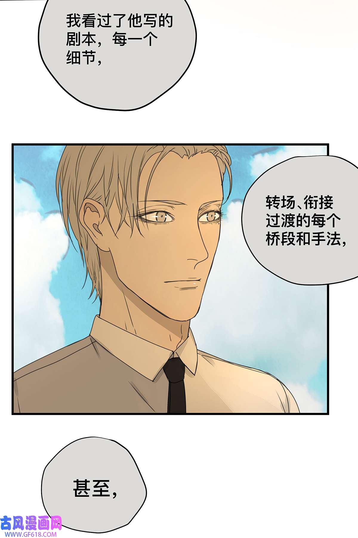 My Director037 当我站在这舞台