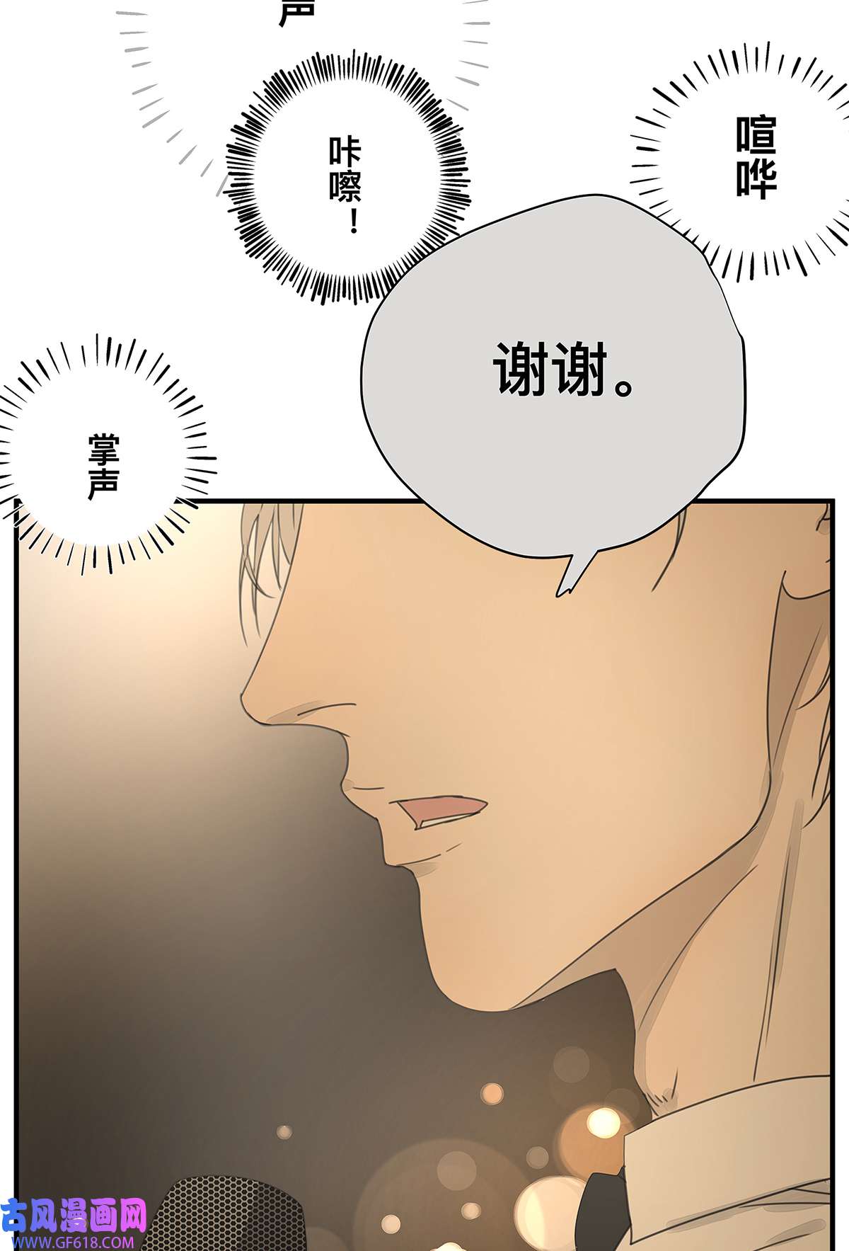 My Director037 当我站在这舞台