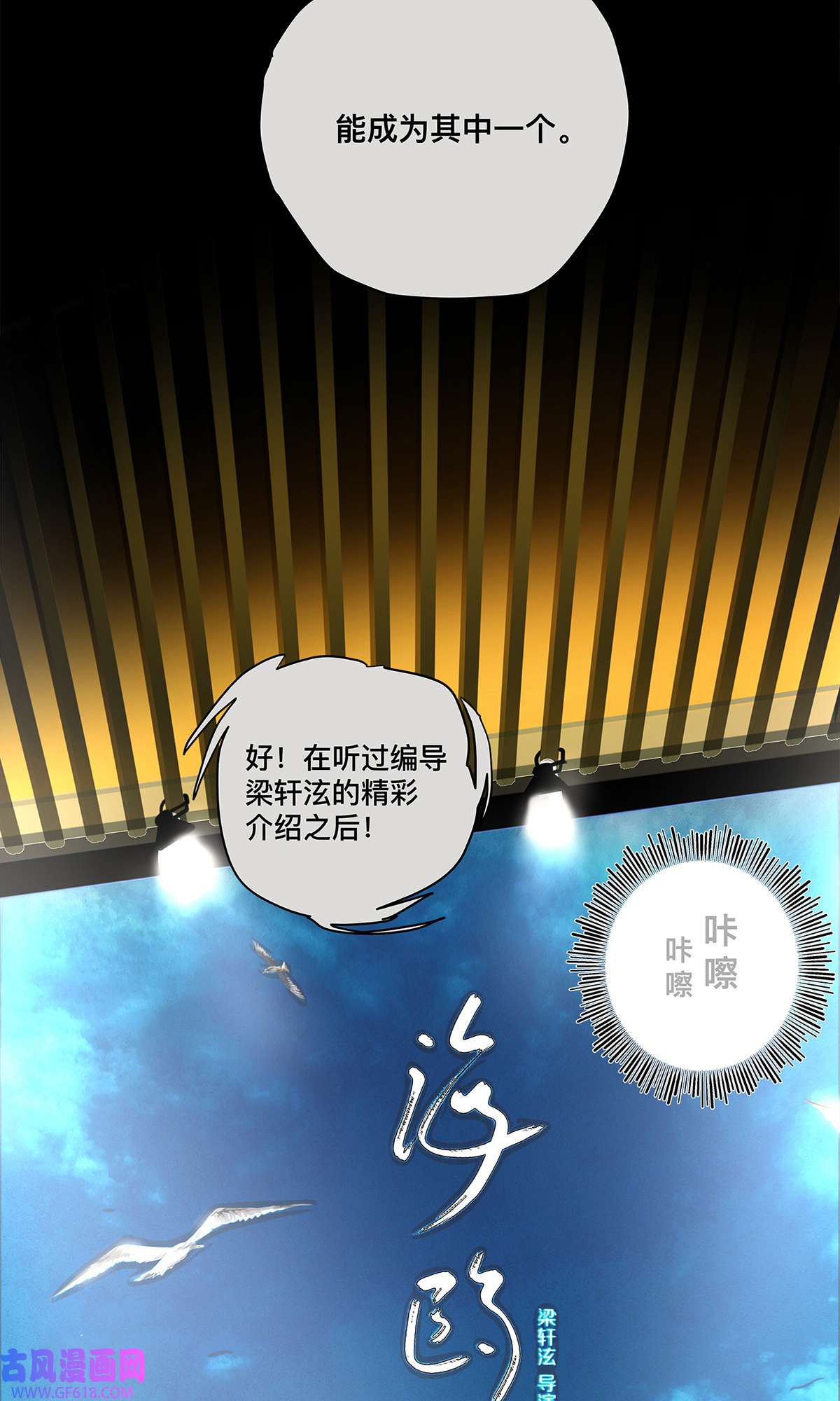 My Director037 当我站在这舞台