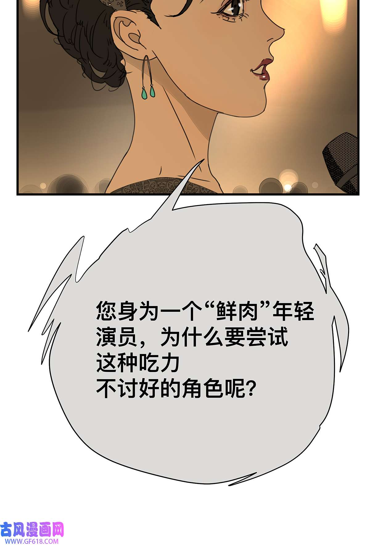 My Director037 当我站在这舞台