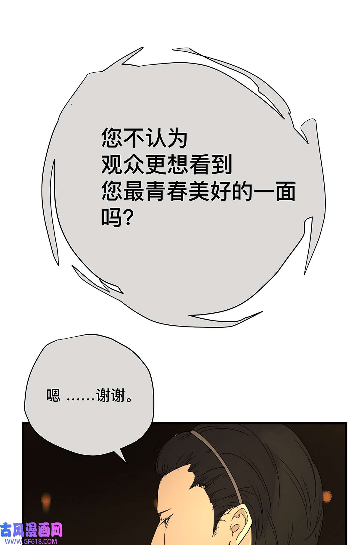 My Director037 当我站在这舞台