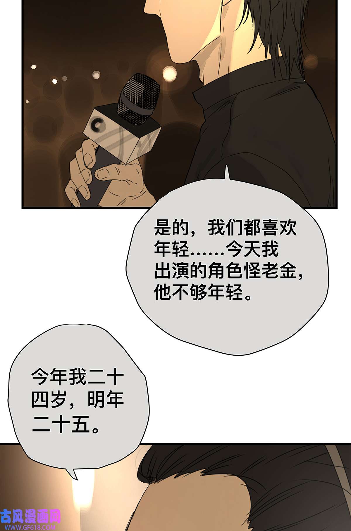 My Director037 当我站在这舞台