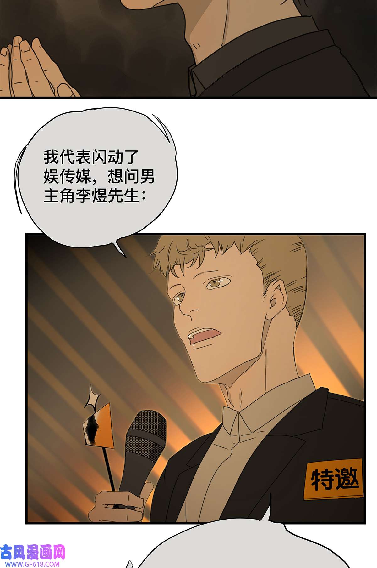 My Director037 当我站在这舞台