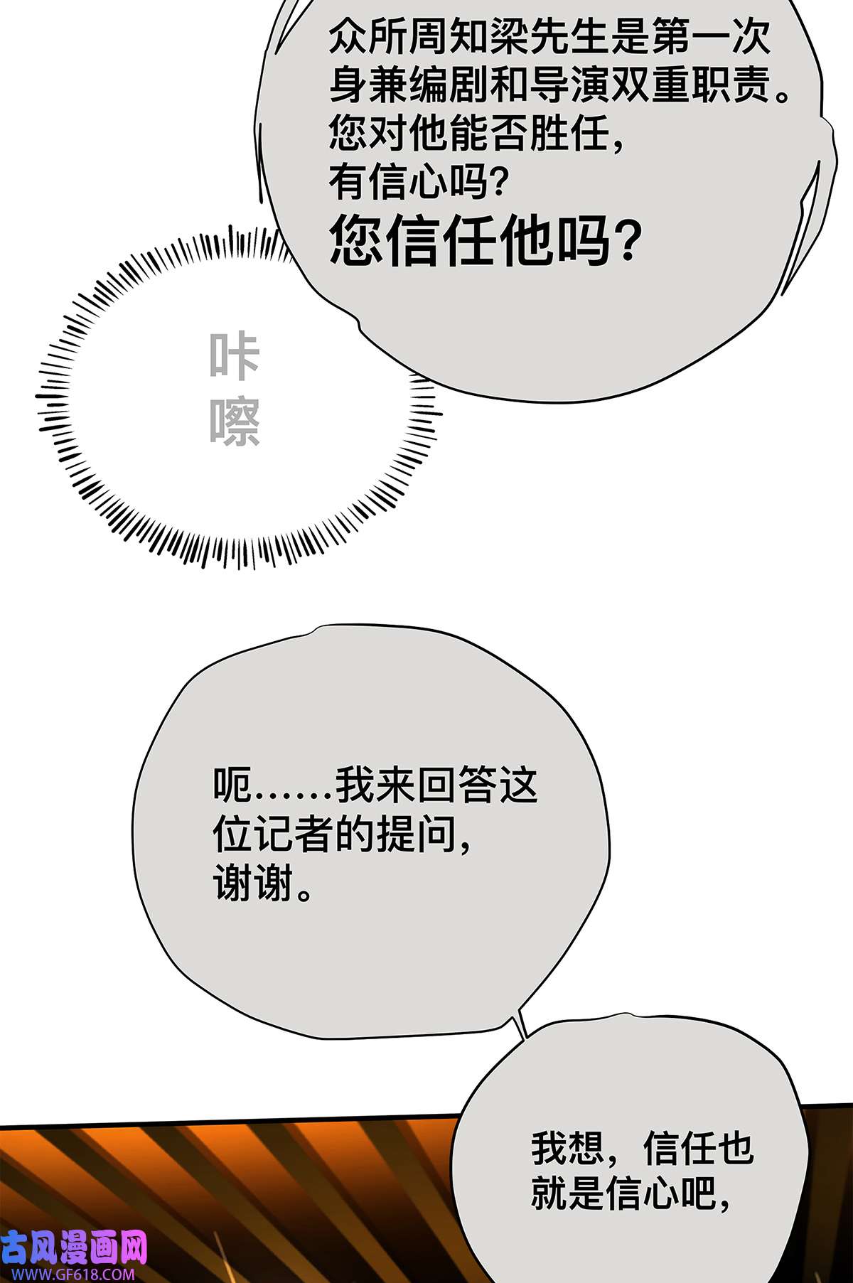 My Director037 当我站在这舞台