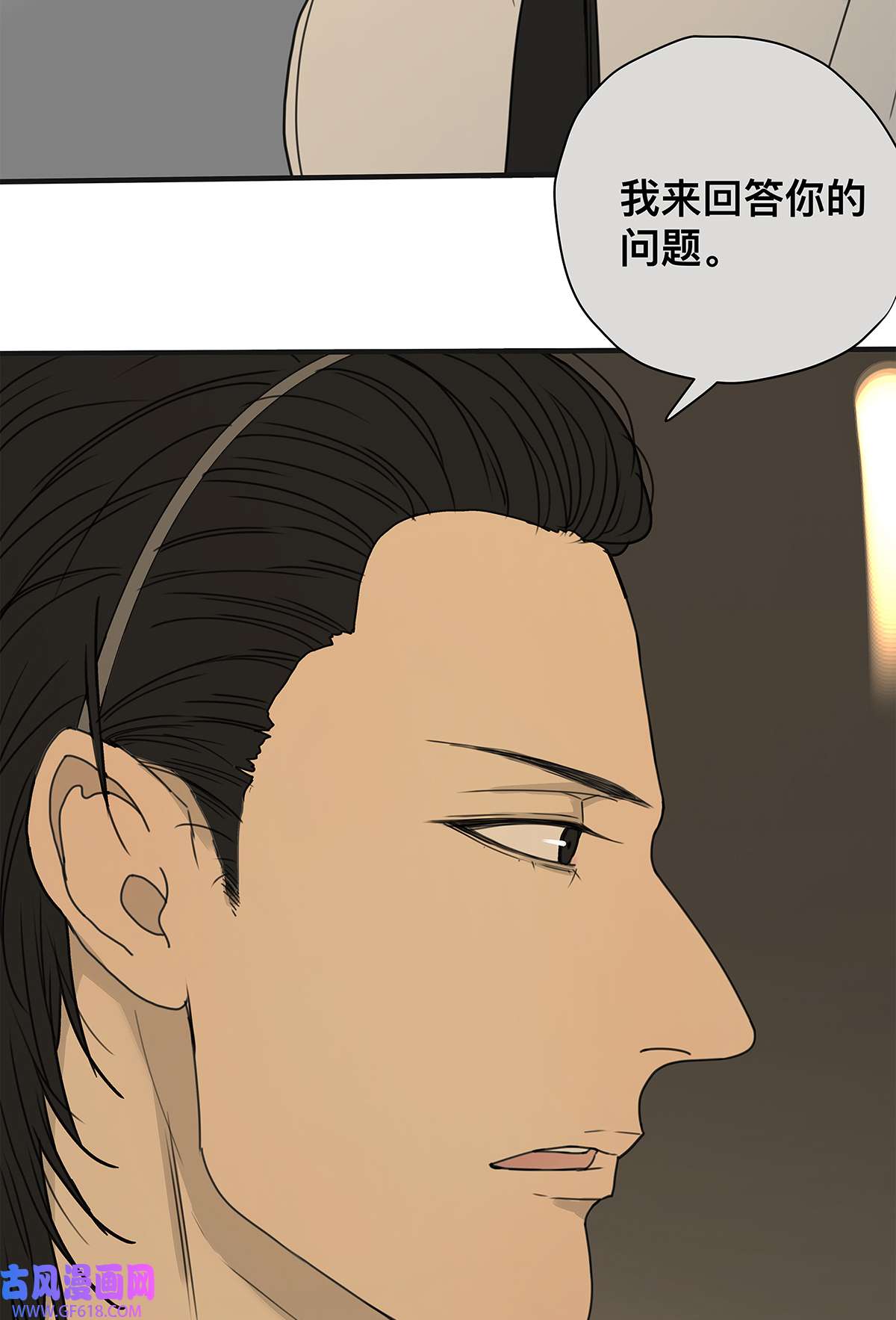 My Director038 “因为我爱他。”