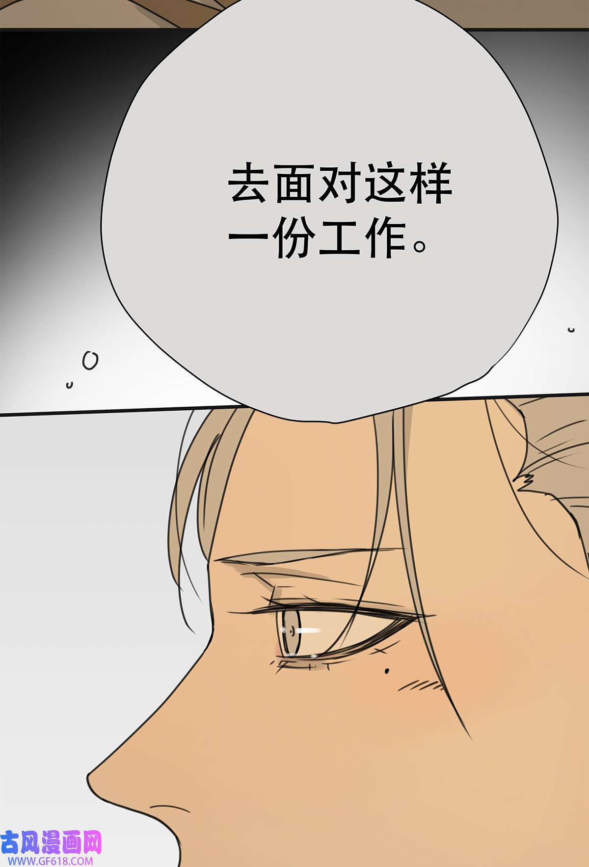 My Director038 “因为我爱他。”