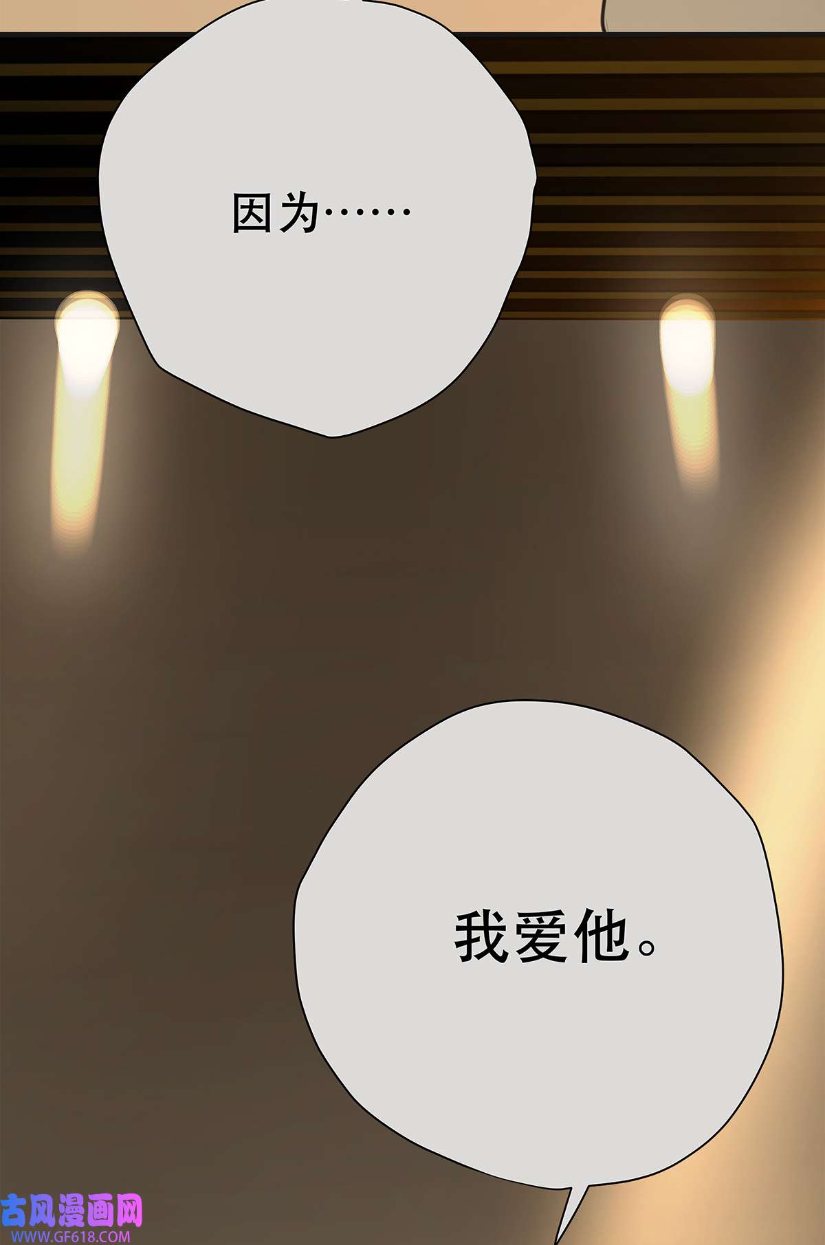 My Director038 “因为我爱他。”