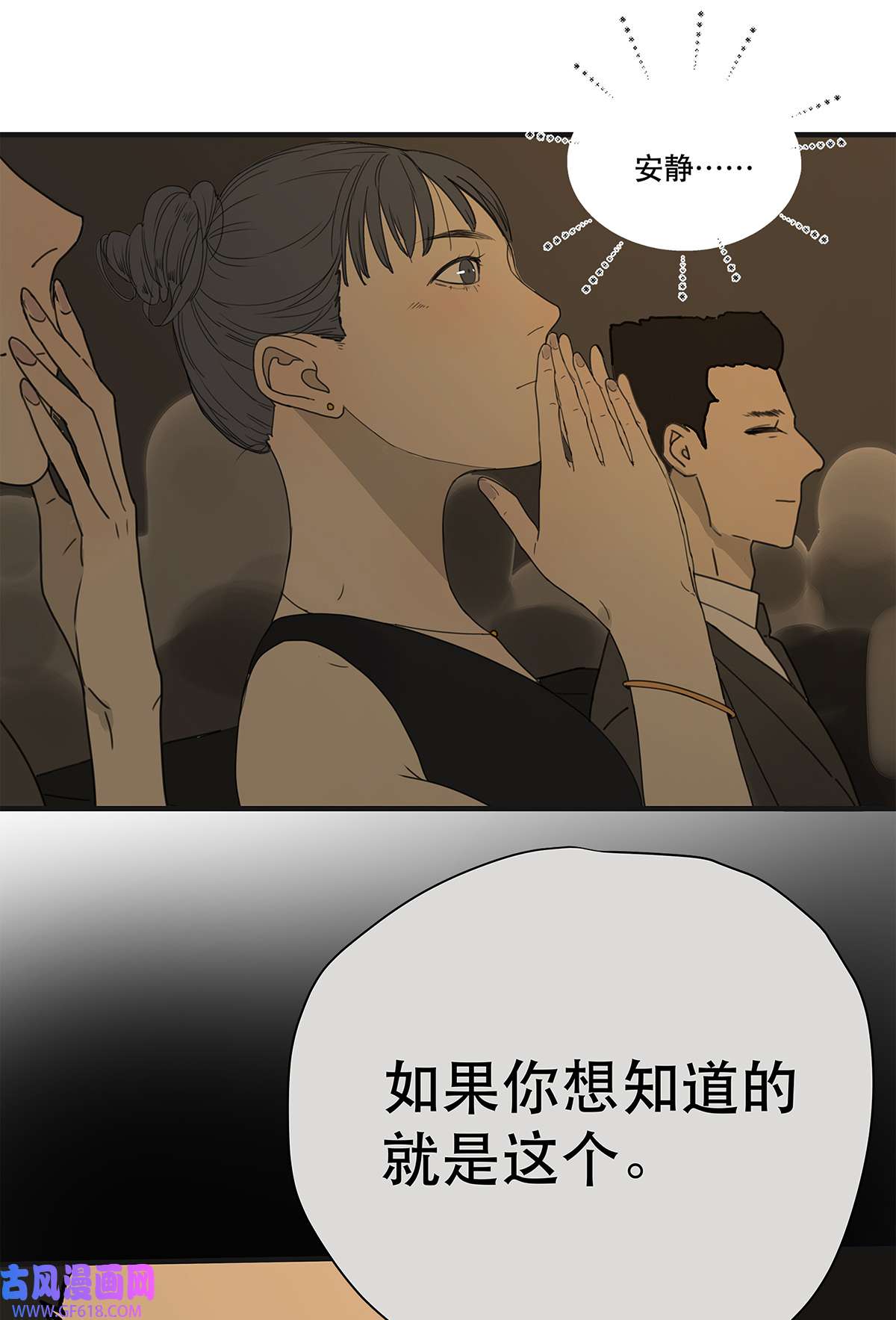 My Director038 “因为我爱他。”