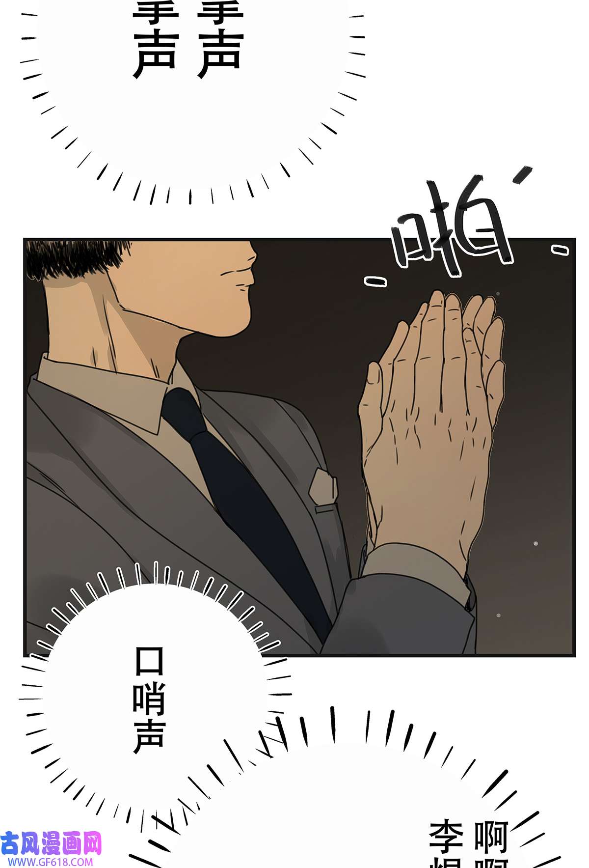 My Director038 “因为我爱他。”