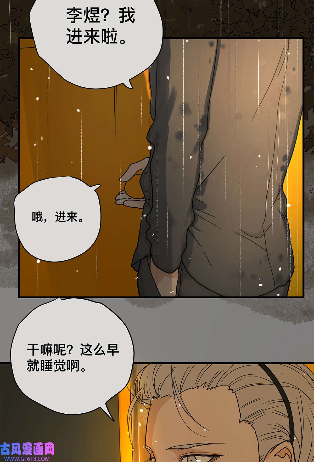 My Director039 “李煜，我爱你。”