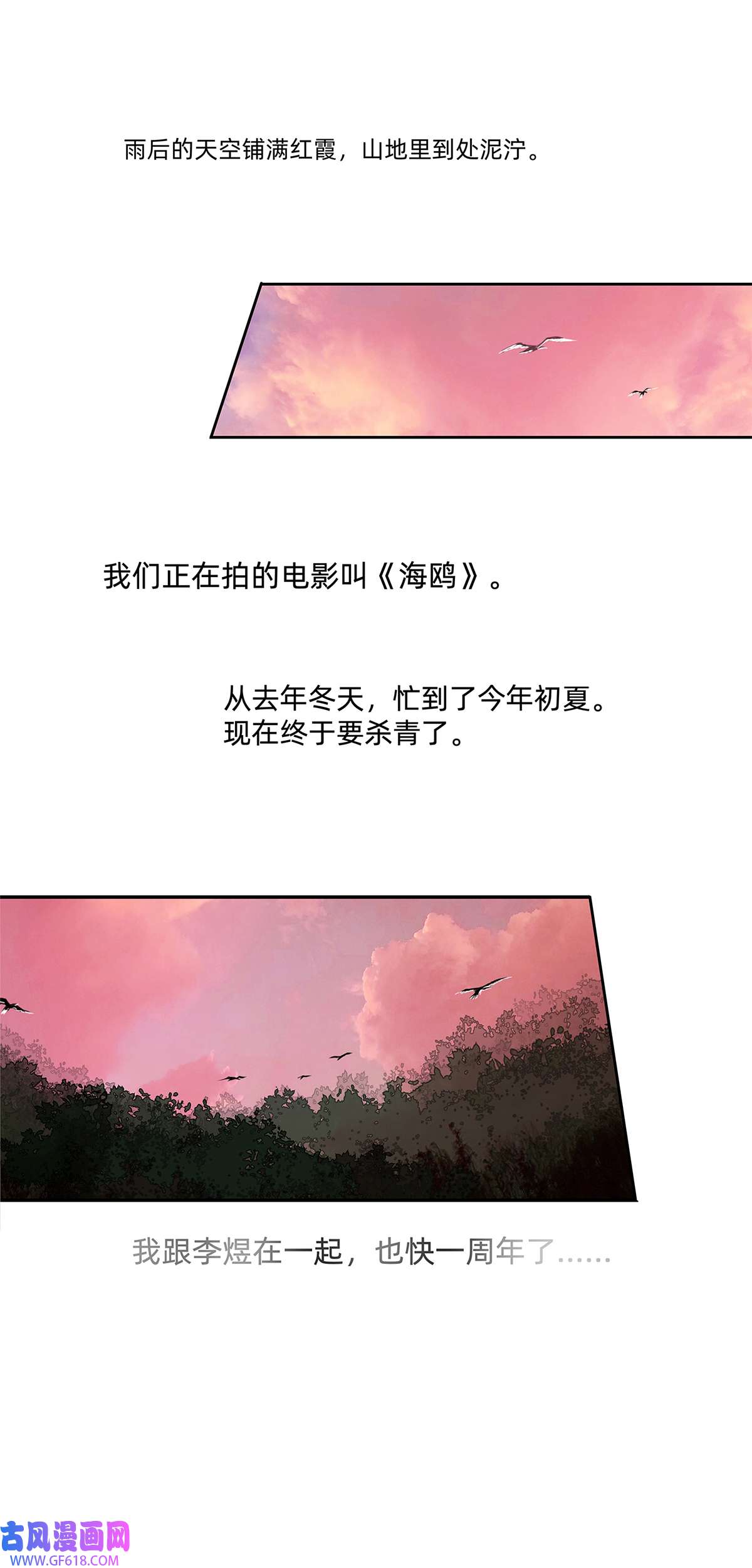 My Director040 戏终有完结之期