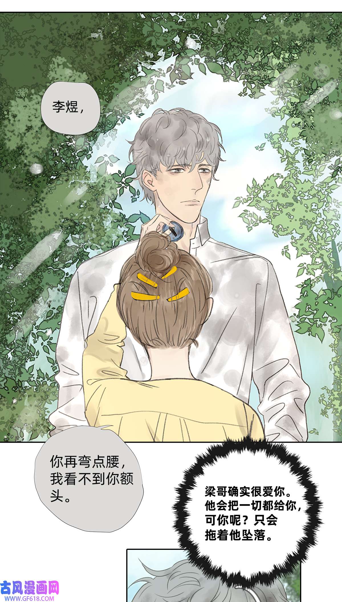 My Director040 戏终有完结之期