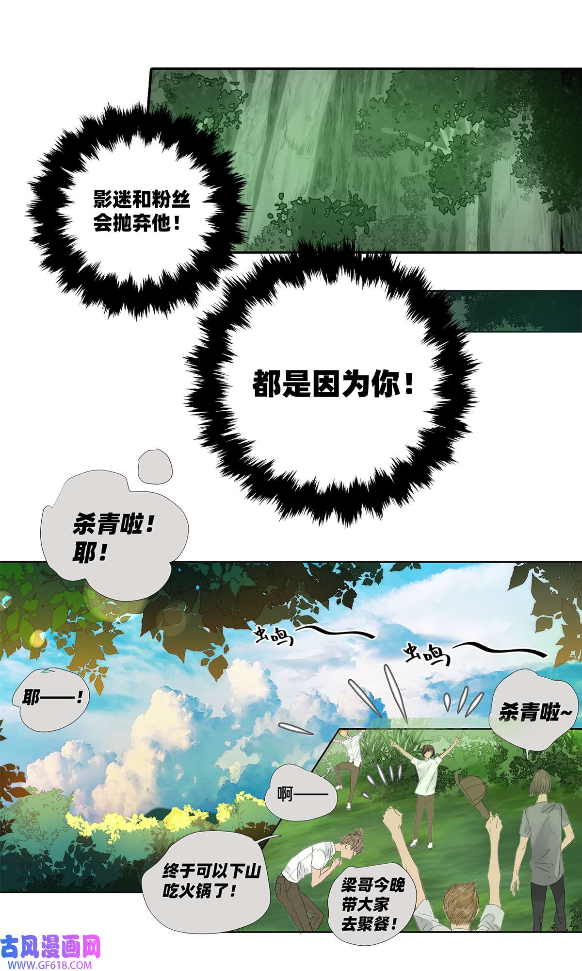 My Director040 戏终有完结之期