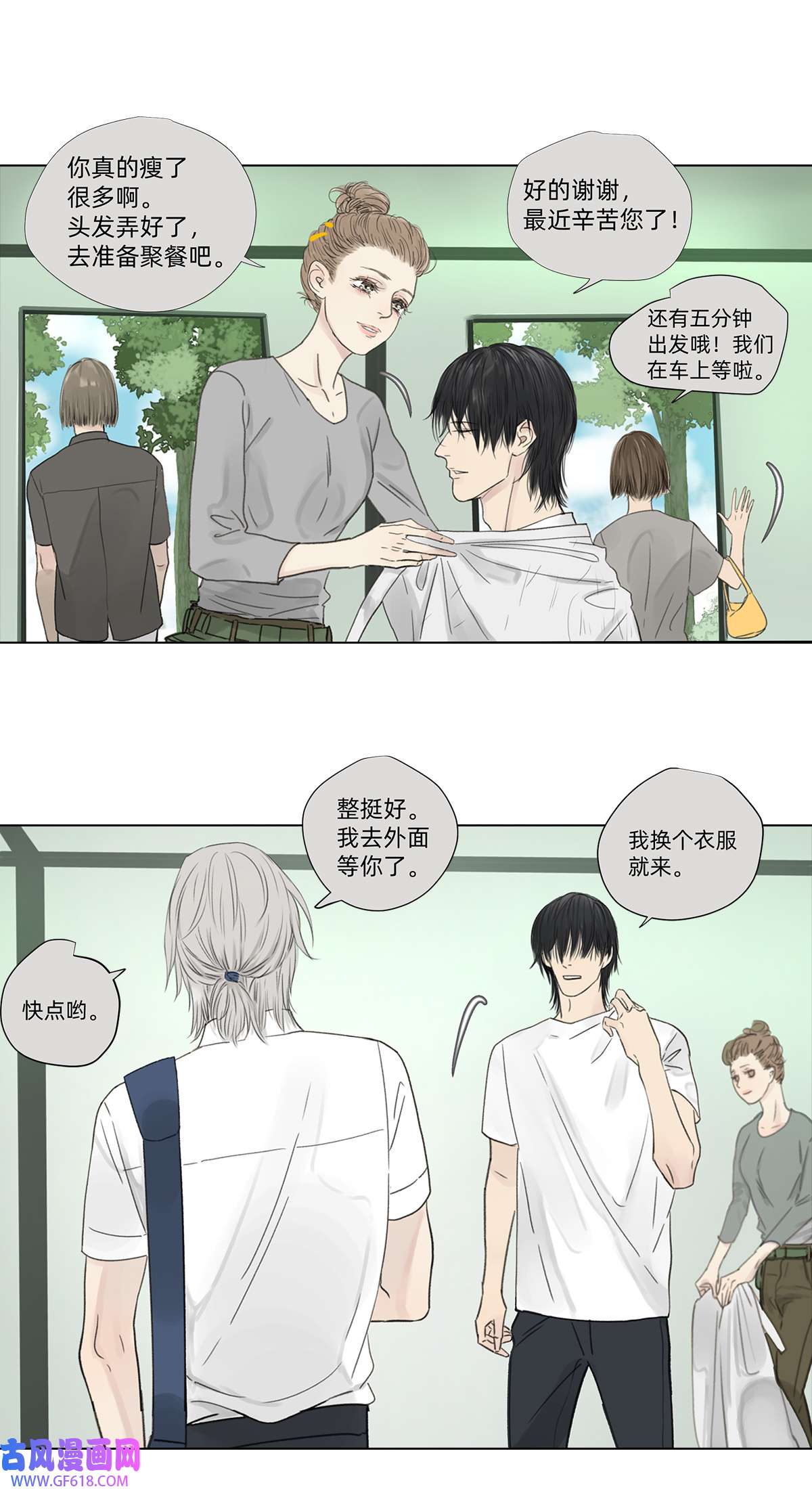 My Director040 戏终有完结之期