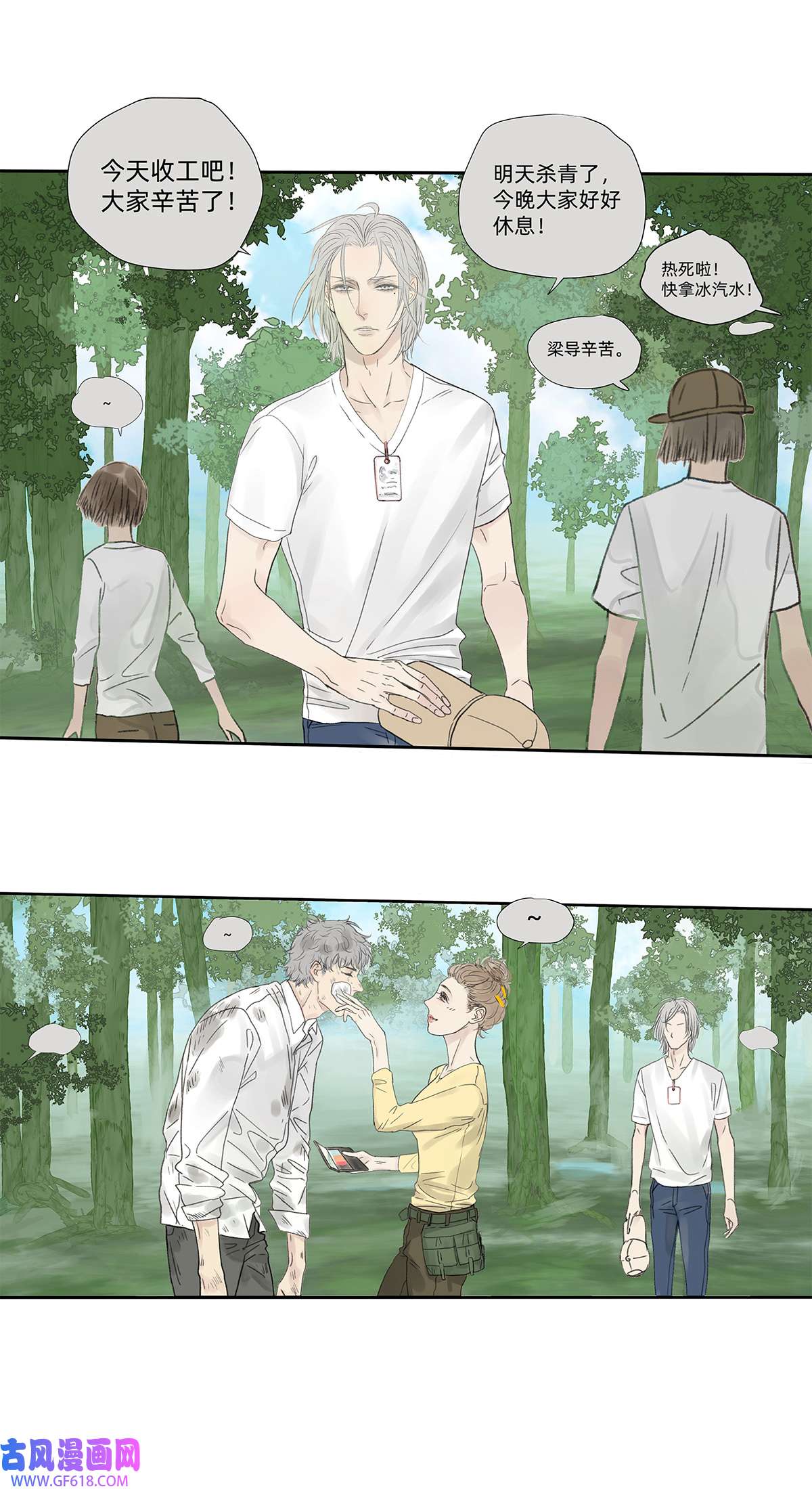 My Director040 戏终有完结之期