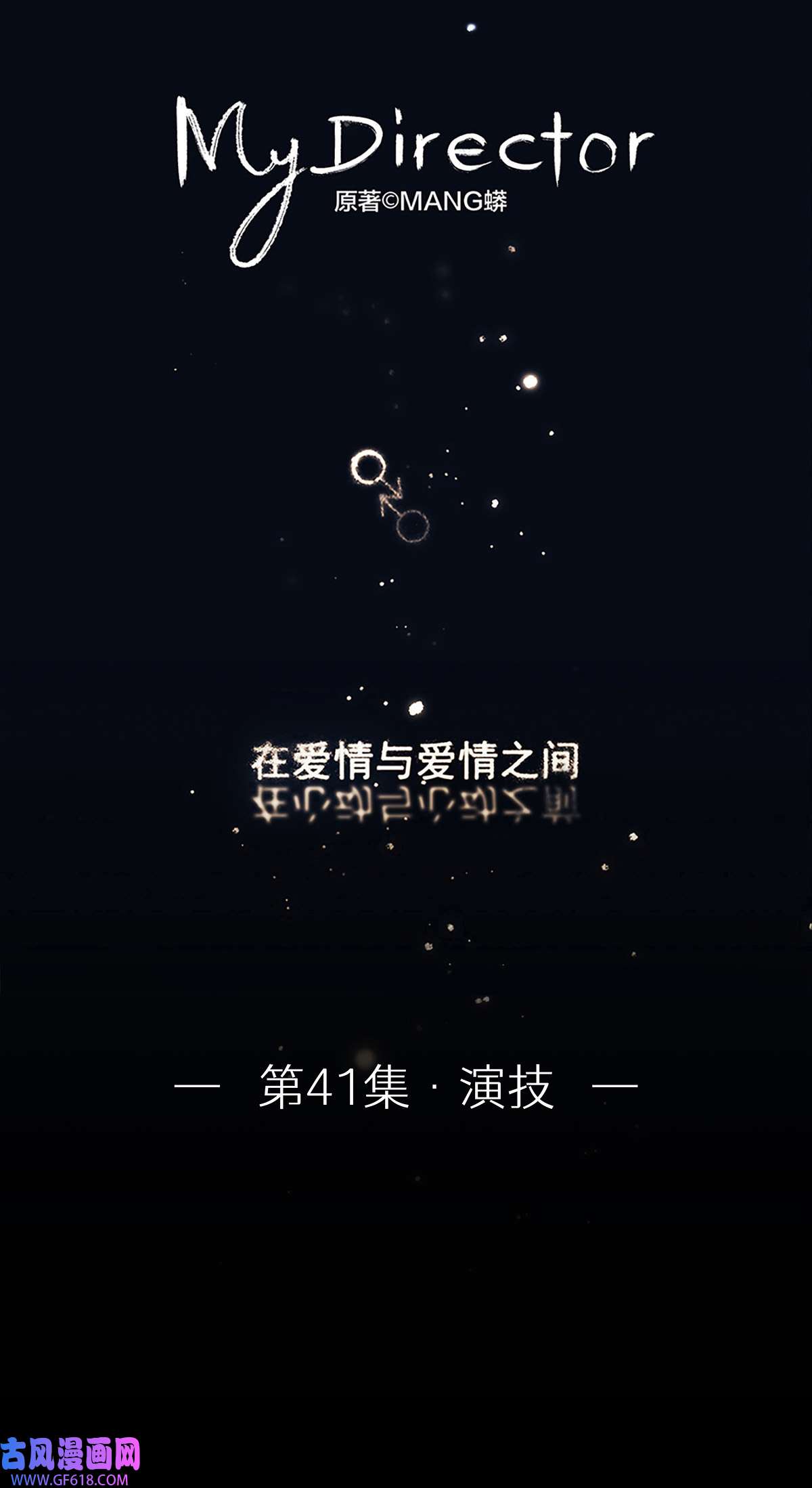 My Director041 演技